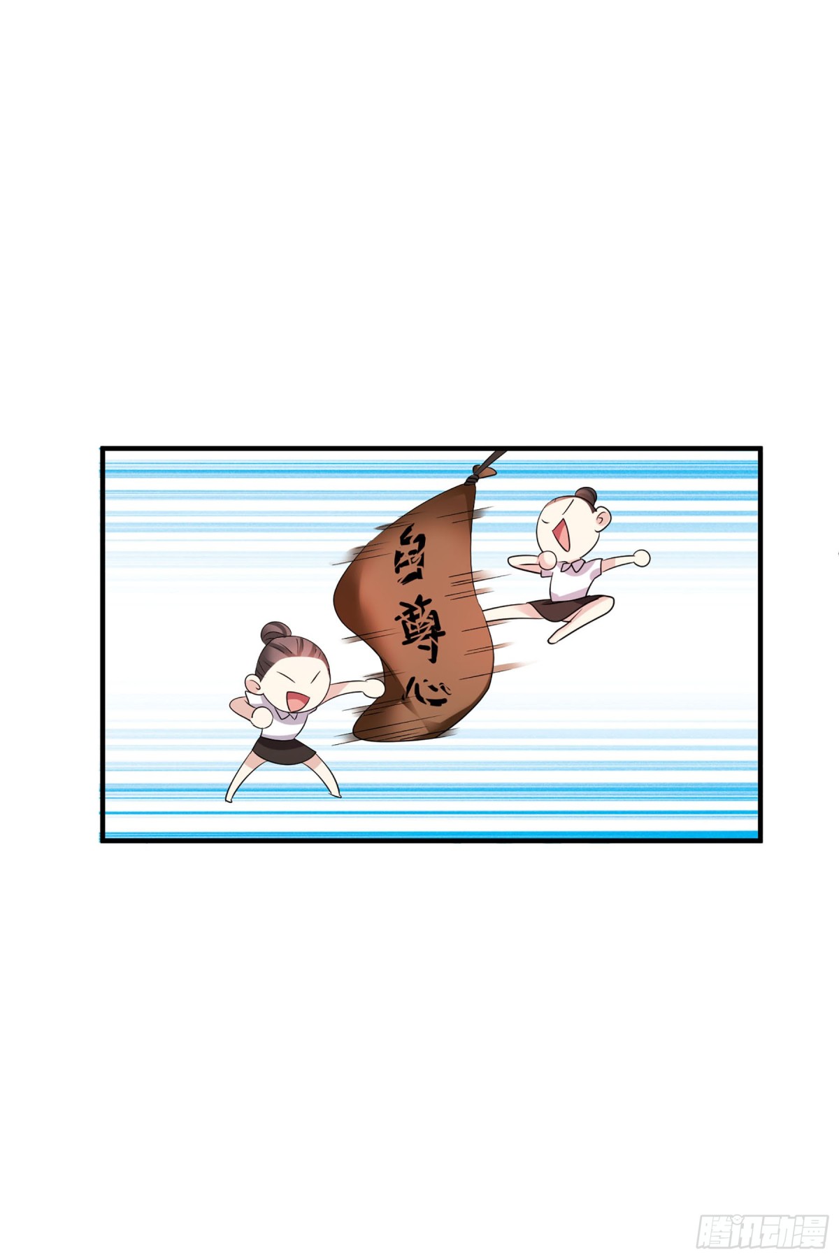 《人质恋人·飒漫画》第120话 第13页