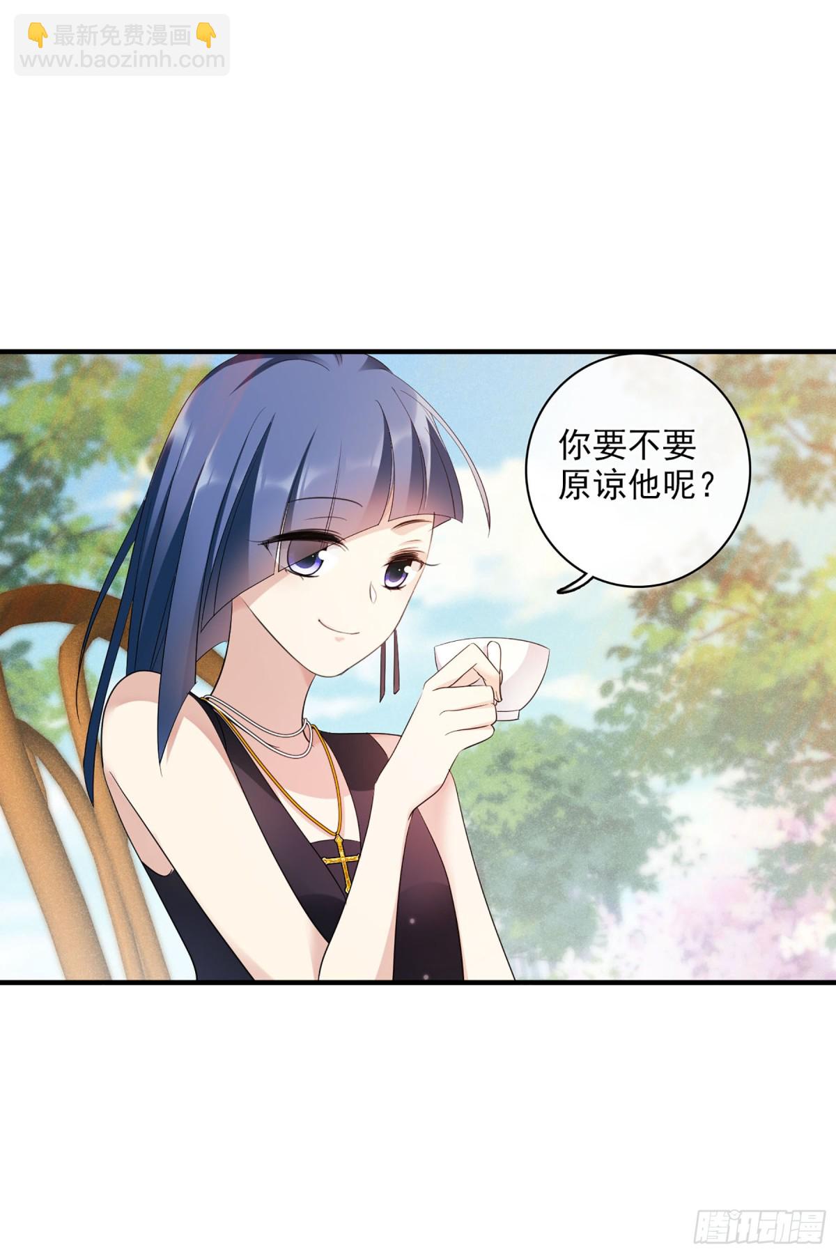 《人质恋人·飒漫画》第120话 第16页