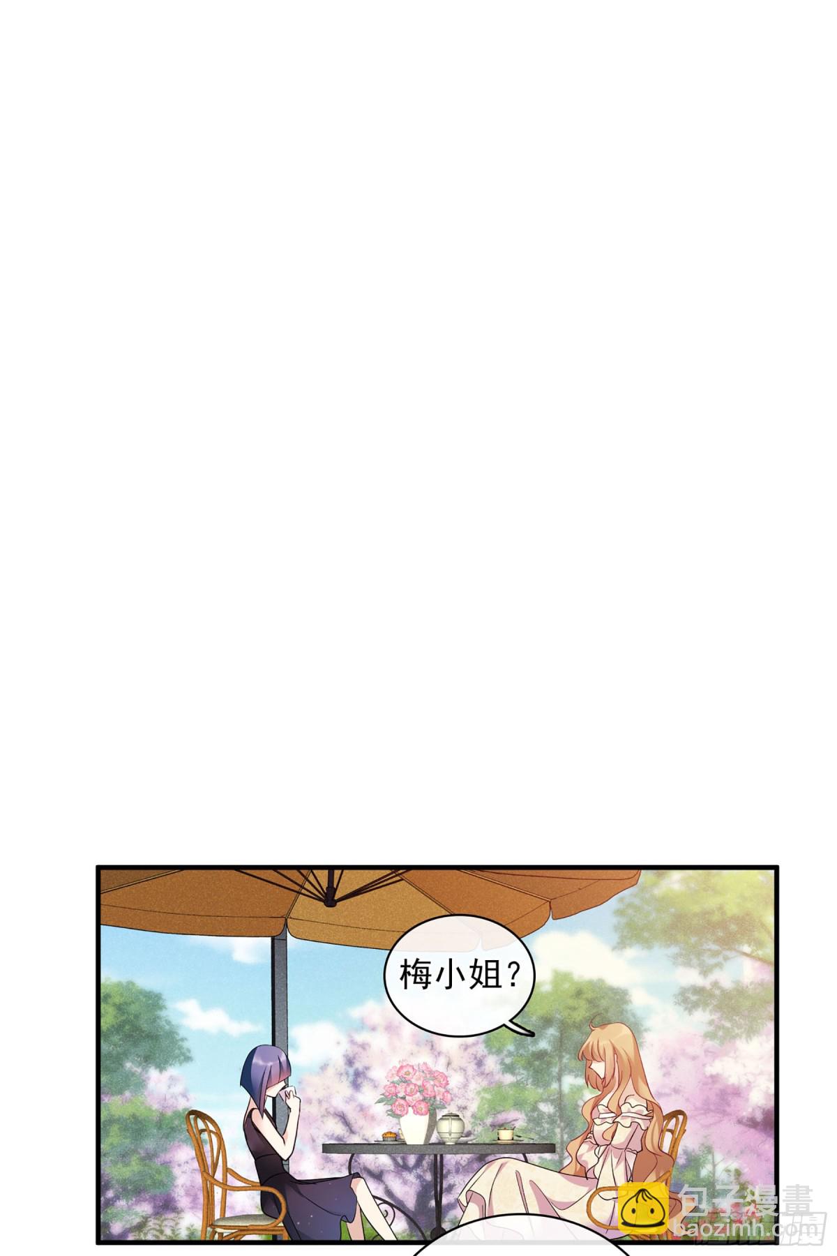 《人质恋人·飒漫画》第120话 第17页