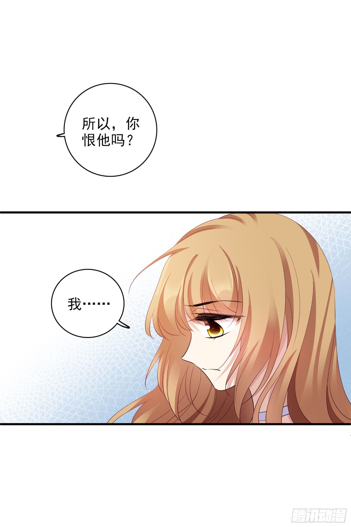 《人质恋人·飒漫画》第120话 第20页