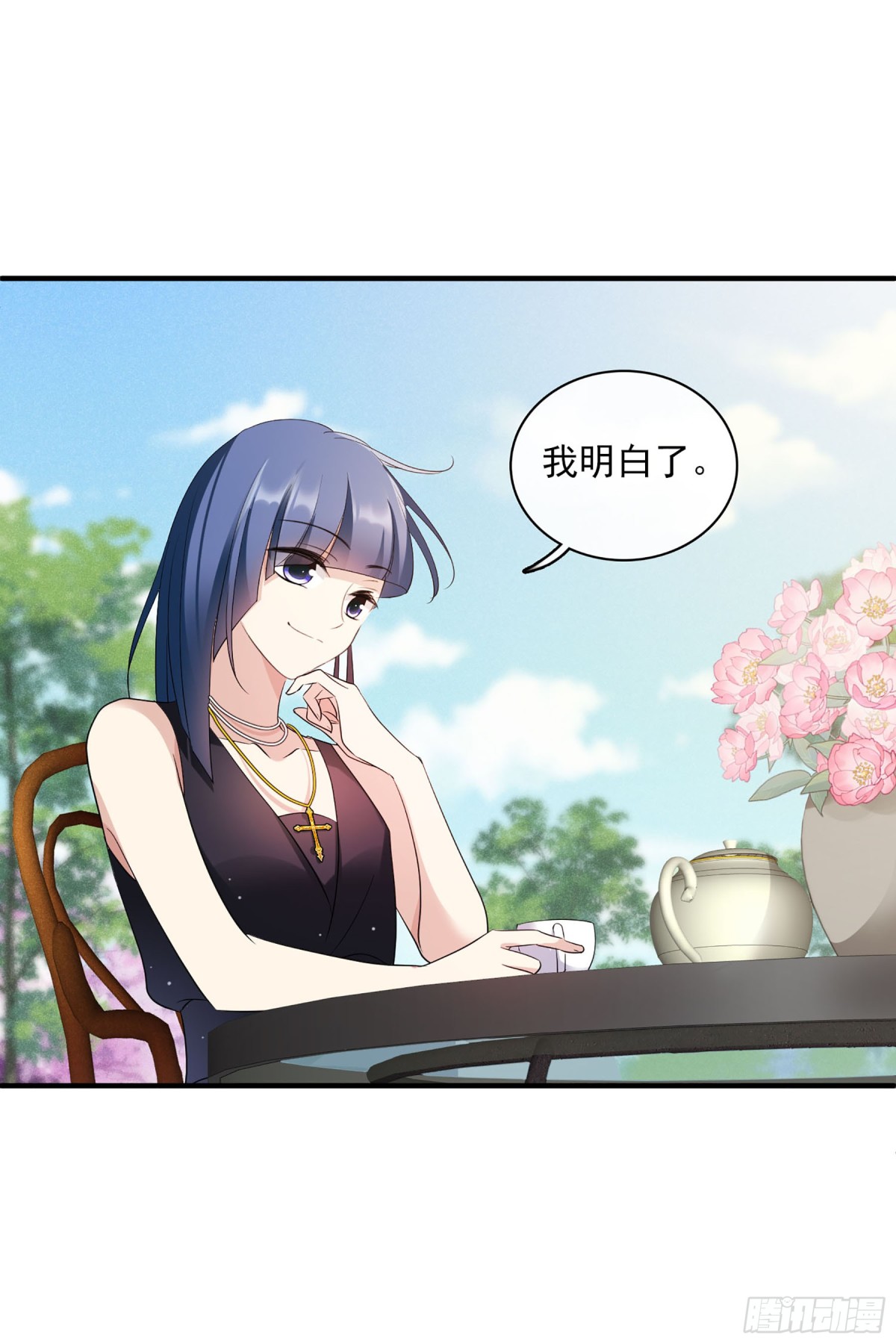 《人质恋人·飒漫画》第120话 第21页