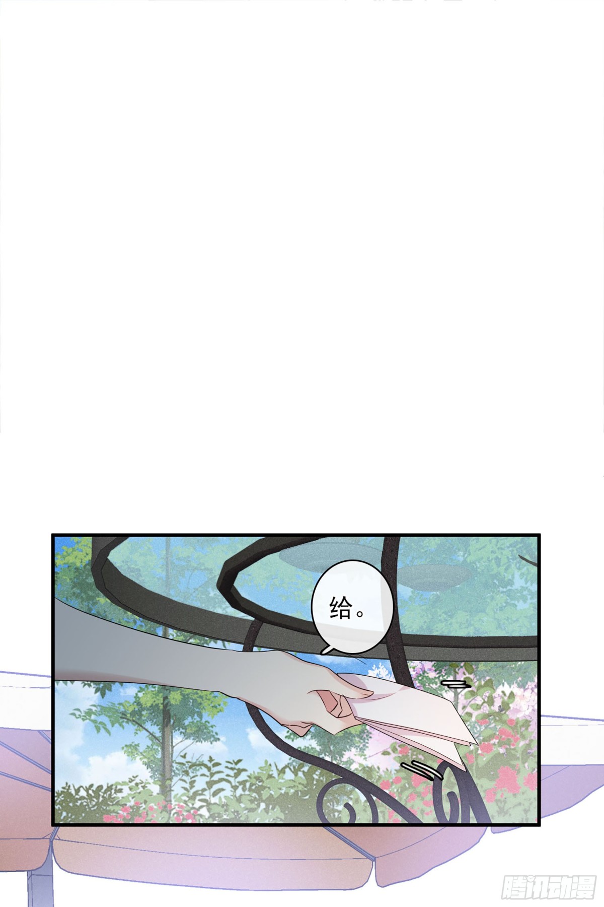 《人质恋人·飒漫画》第120话 第22页