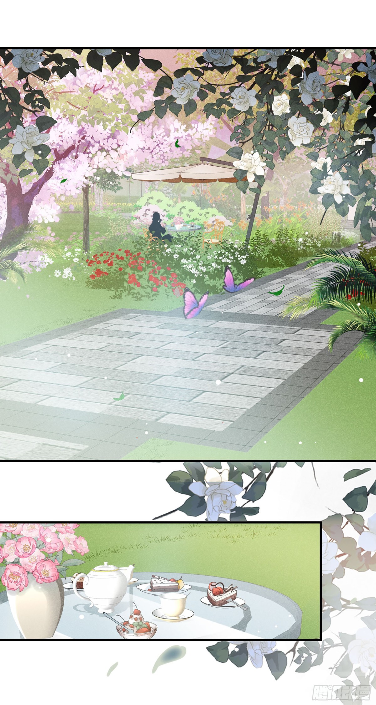 《人质恋人·飒漫画》第120话 第6页