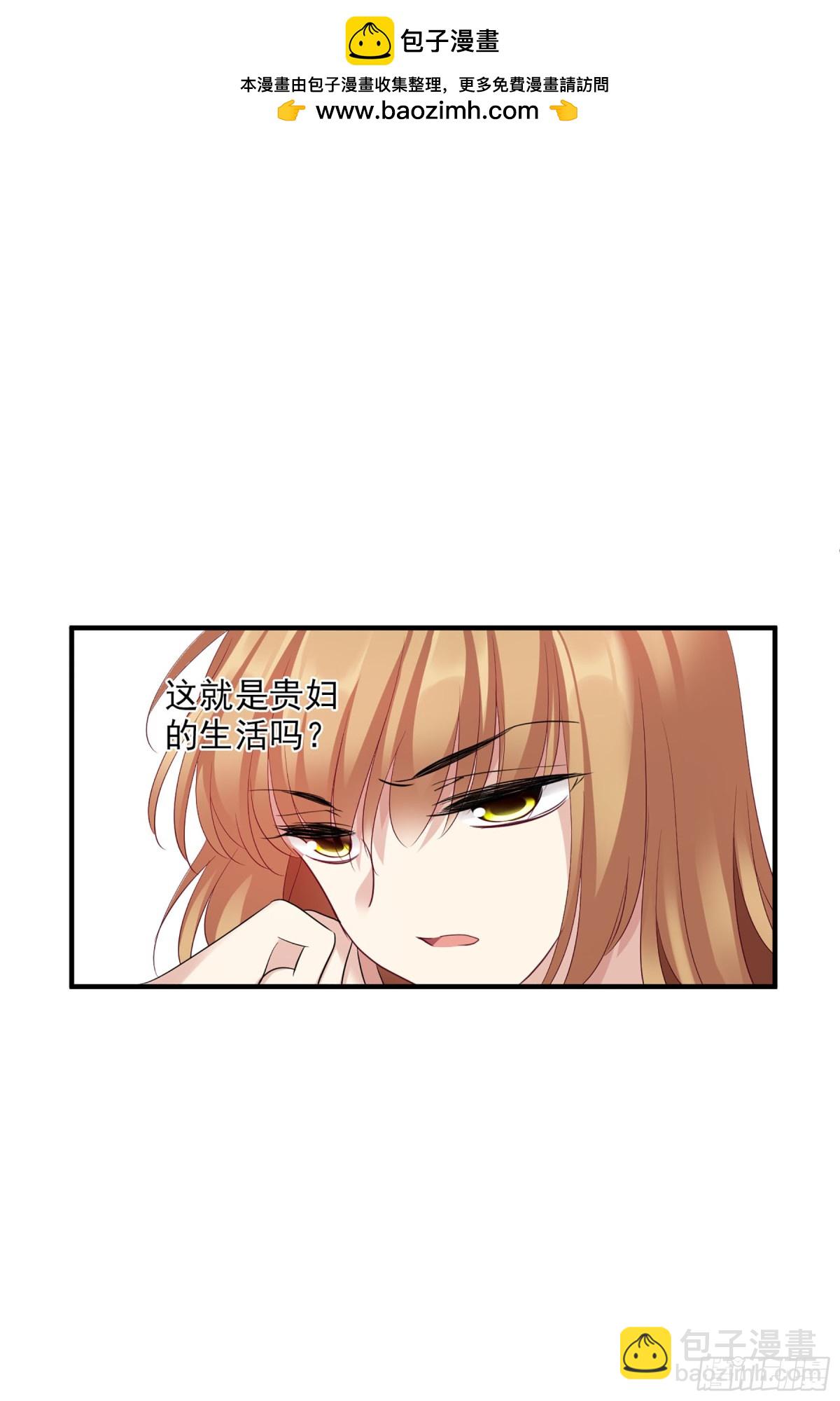 《人质恋人·飒漫画》第120话 第8页