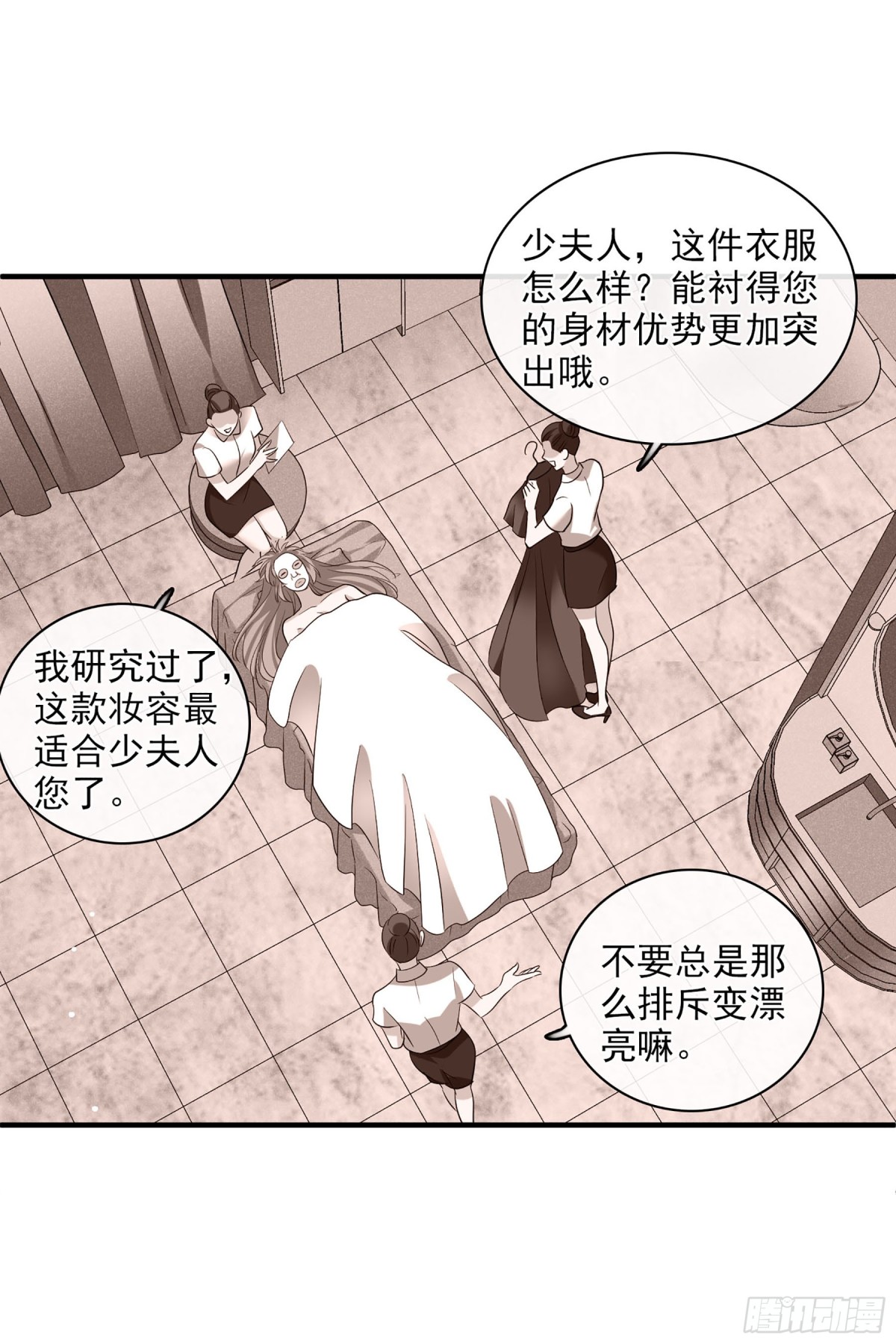 《人质恋人·飒漫画》第120话 第9页