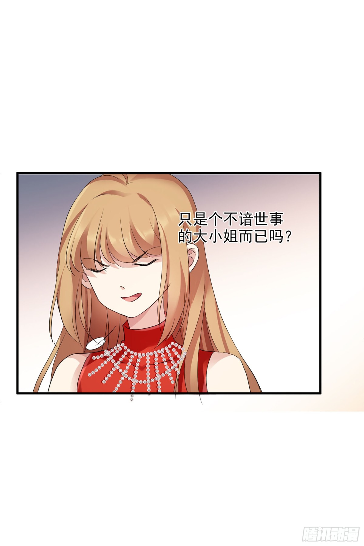 《人质恋人·飒漫画》第119话 第15页