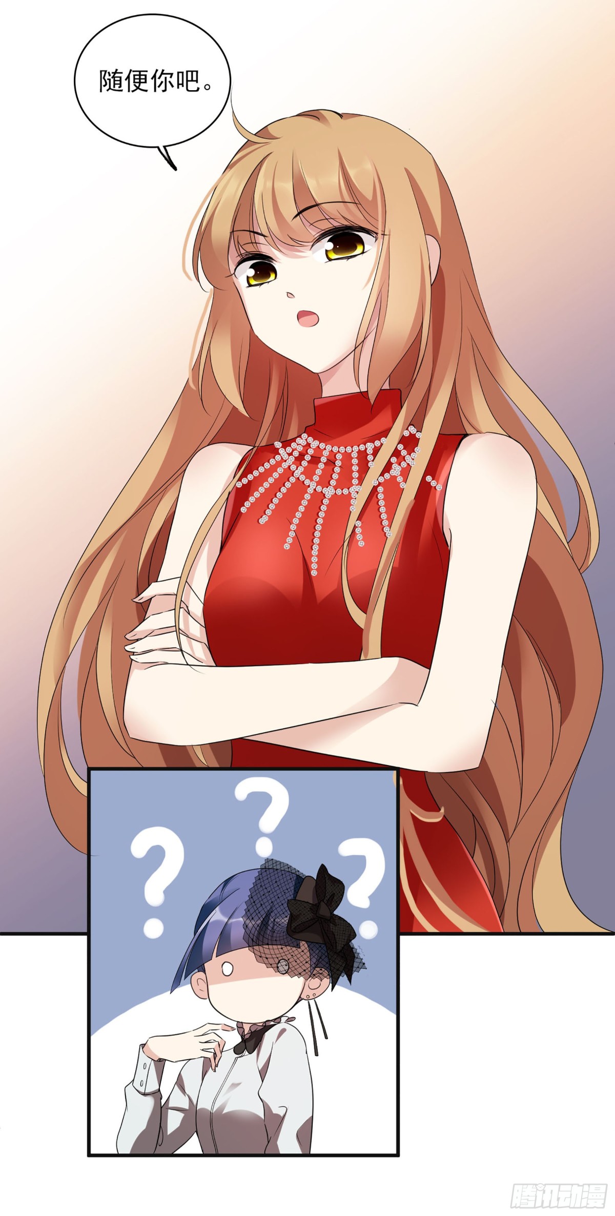 《人质恋人·飒漫画》第119话 第16页