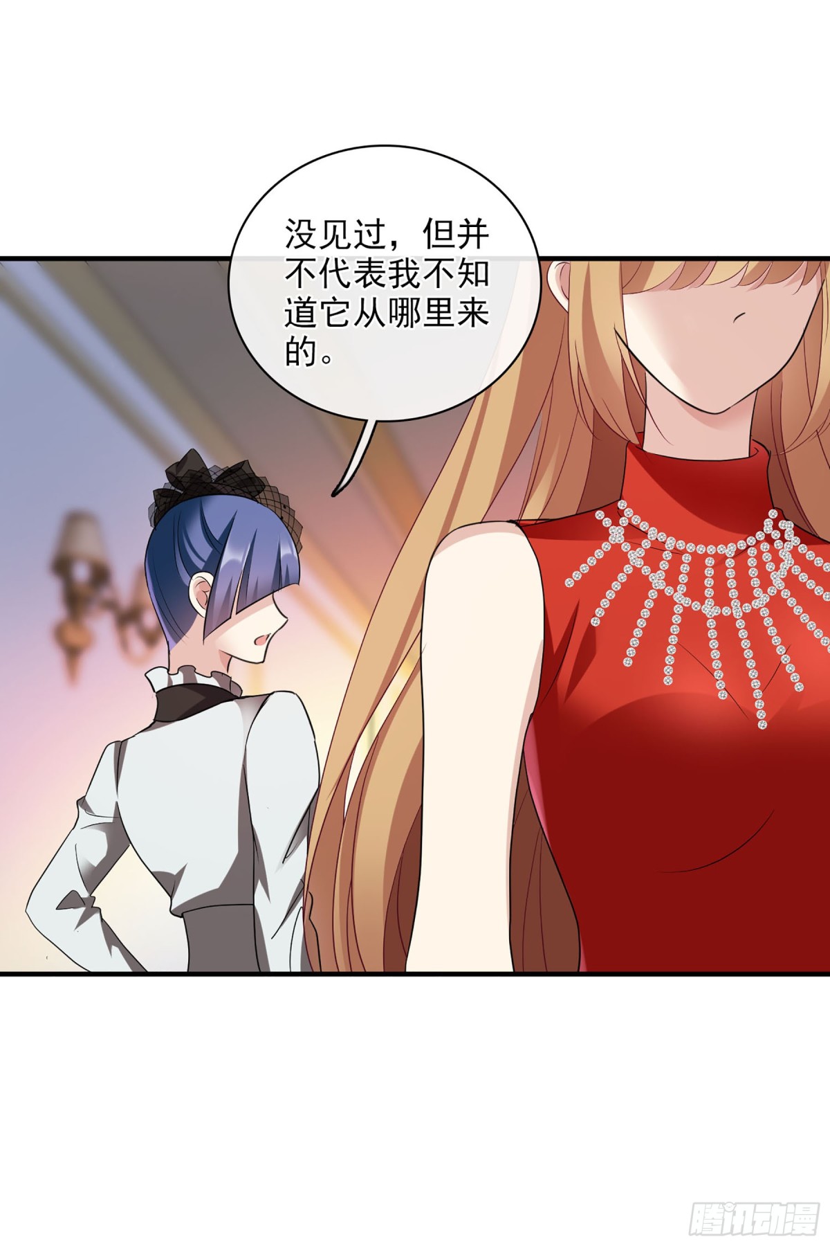 《人质恋人·飒漫画》第119话 第20页