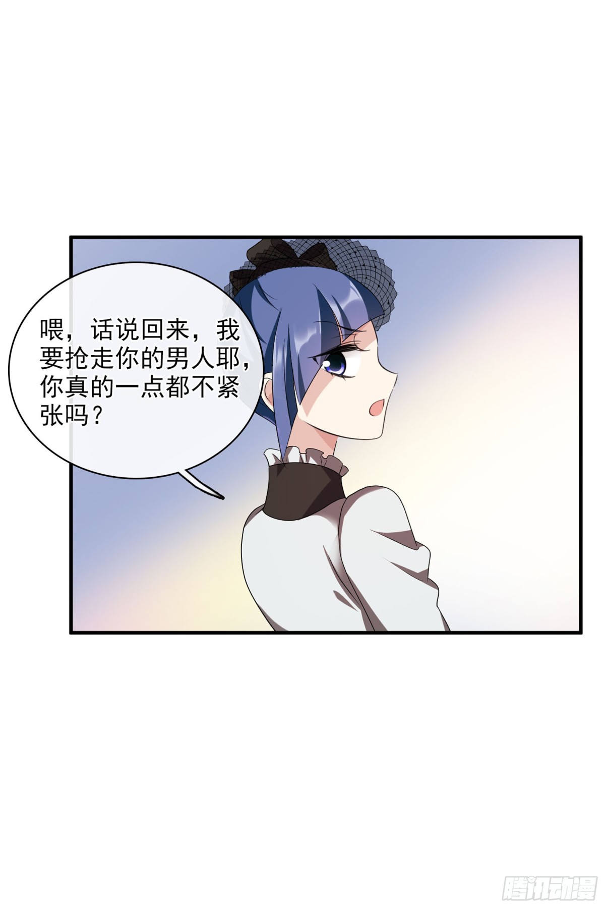 《人质恋人·飒漫画》第119话 第22页