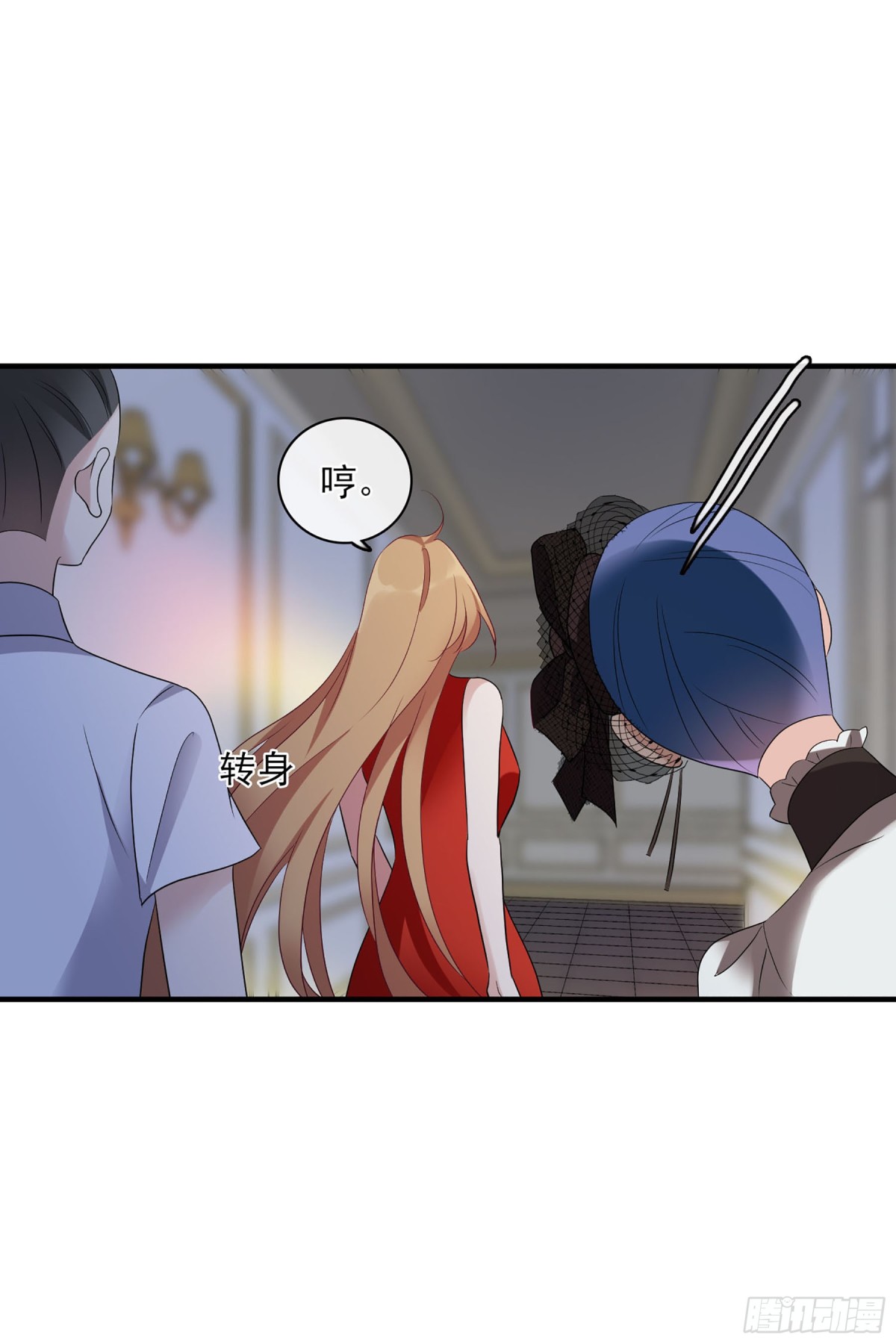 《人质恋人·飒漫画》第119话 第23页