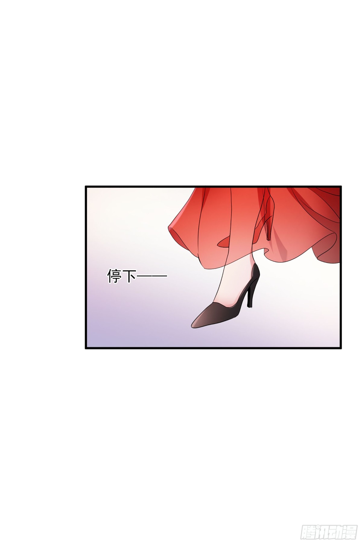 《人质恋人·飒漫画》第119话 第25页
