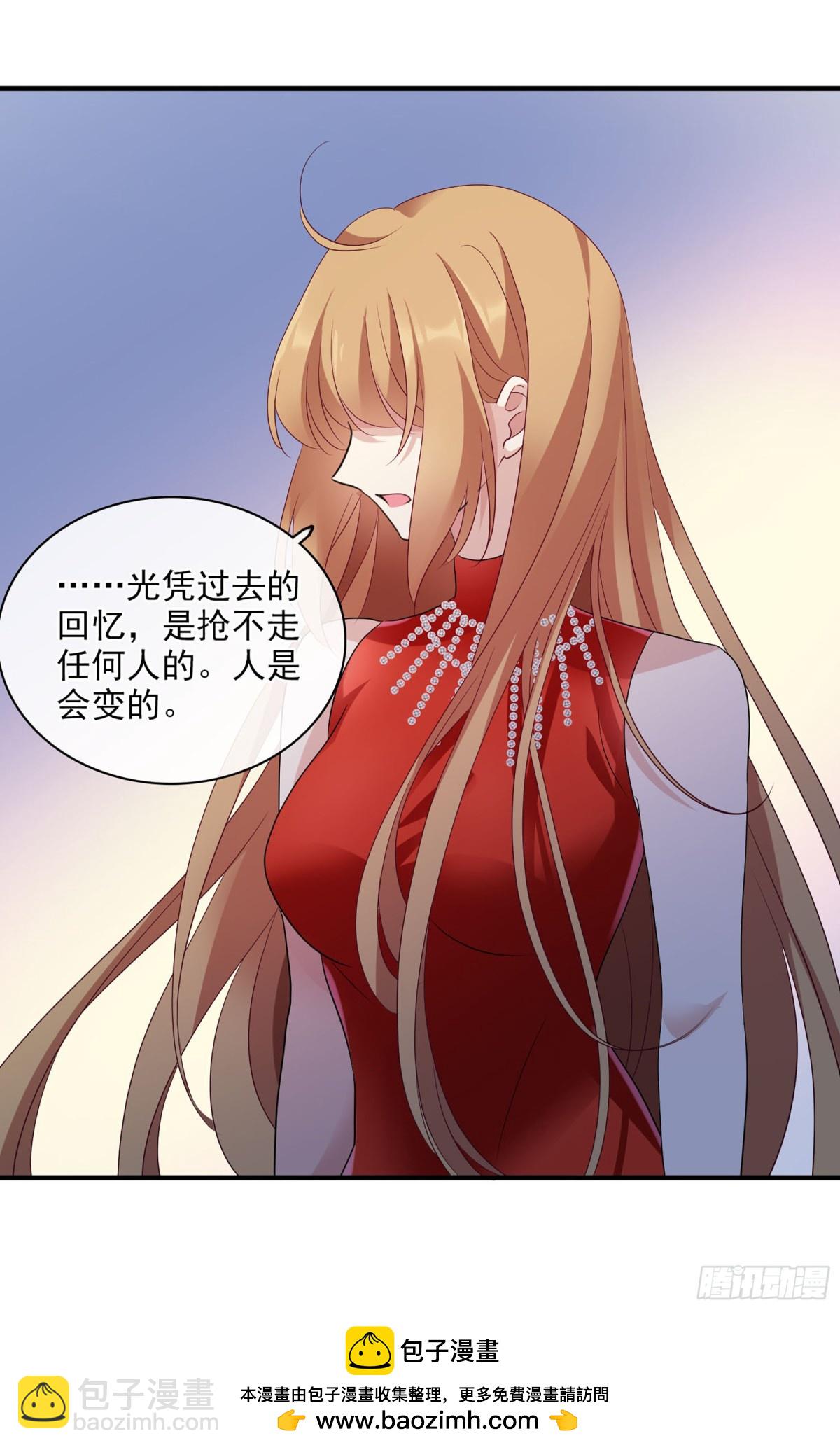 《人质恋人·飒漫画》第119话 第27页