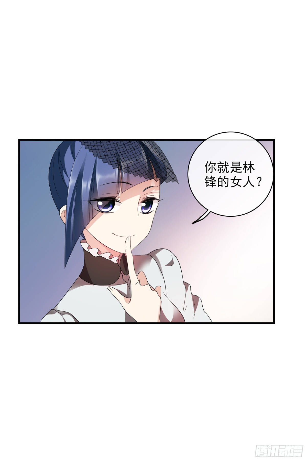 《人质恋人·飒漫画》第119话 第6页