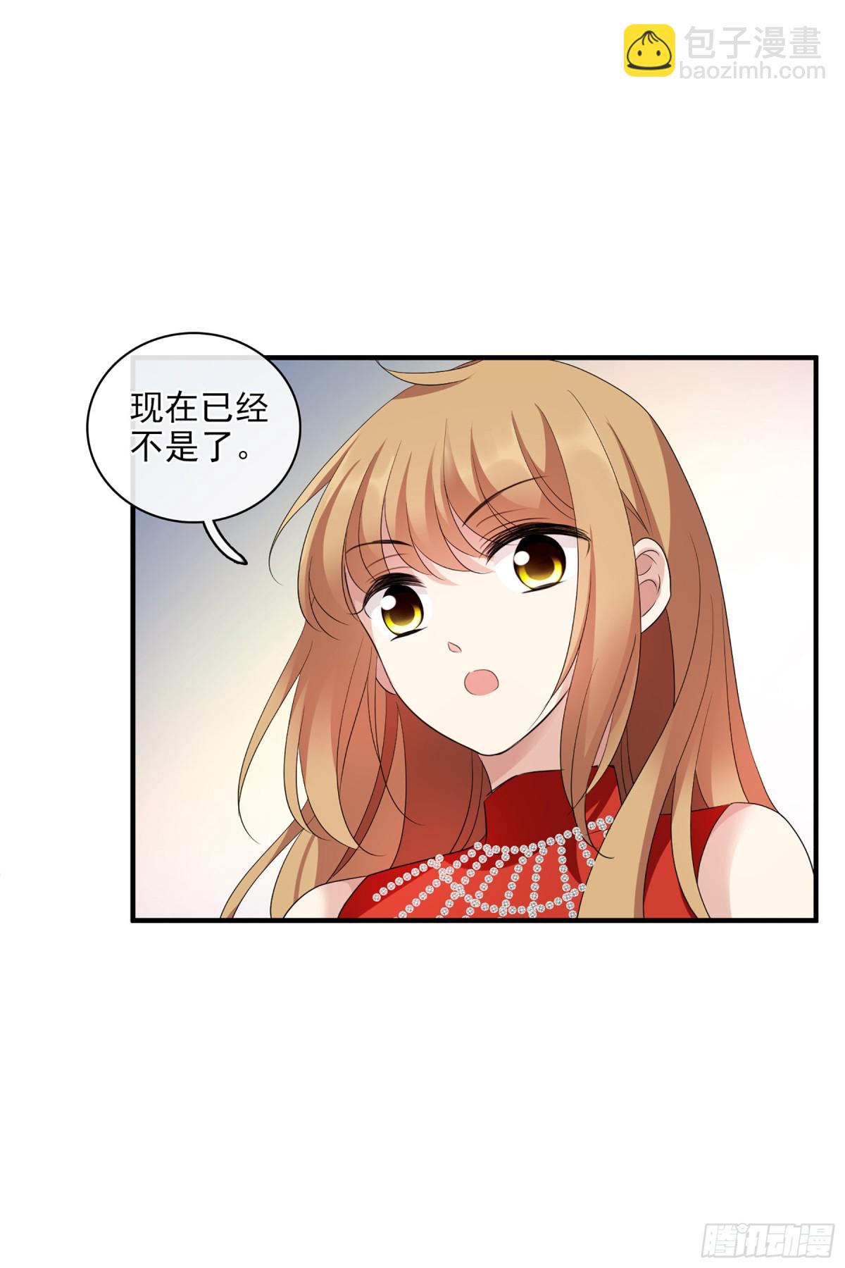 《人质恋人·飒漫画》第119话 第7页