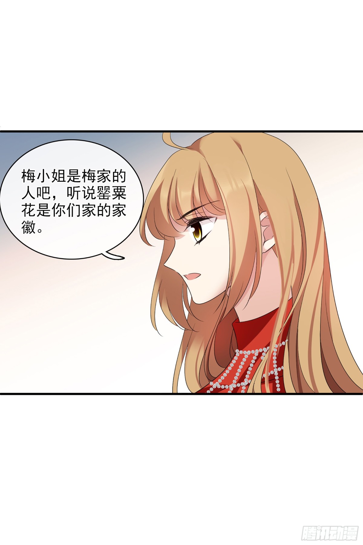 《人质恋人·飒漫画》第119话 第9页