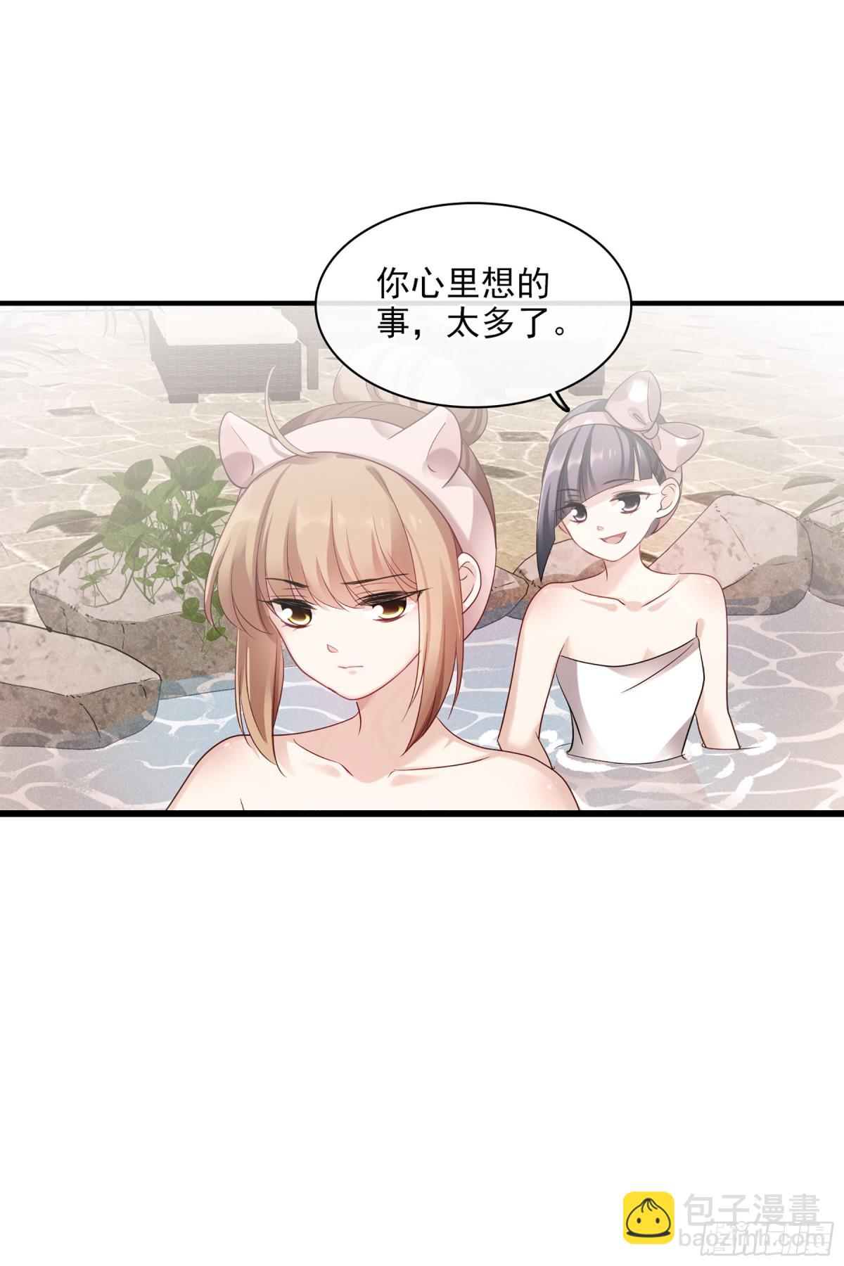 《人质恋人·飒漫画》第123话 第12页