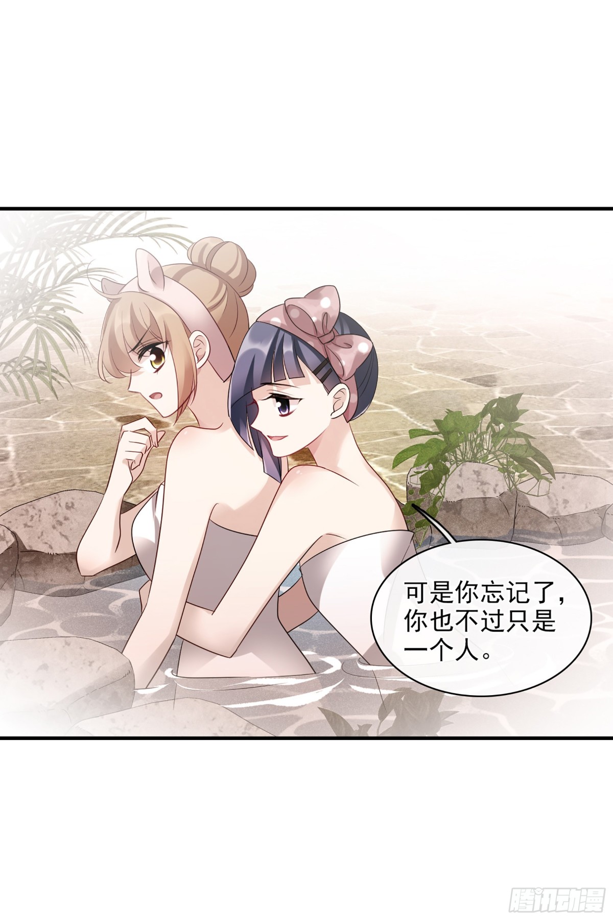 《人质恋人·飒漫画》第123话 第13页