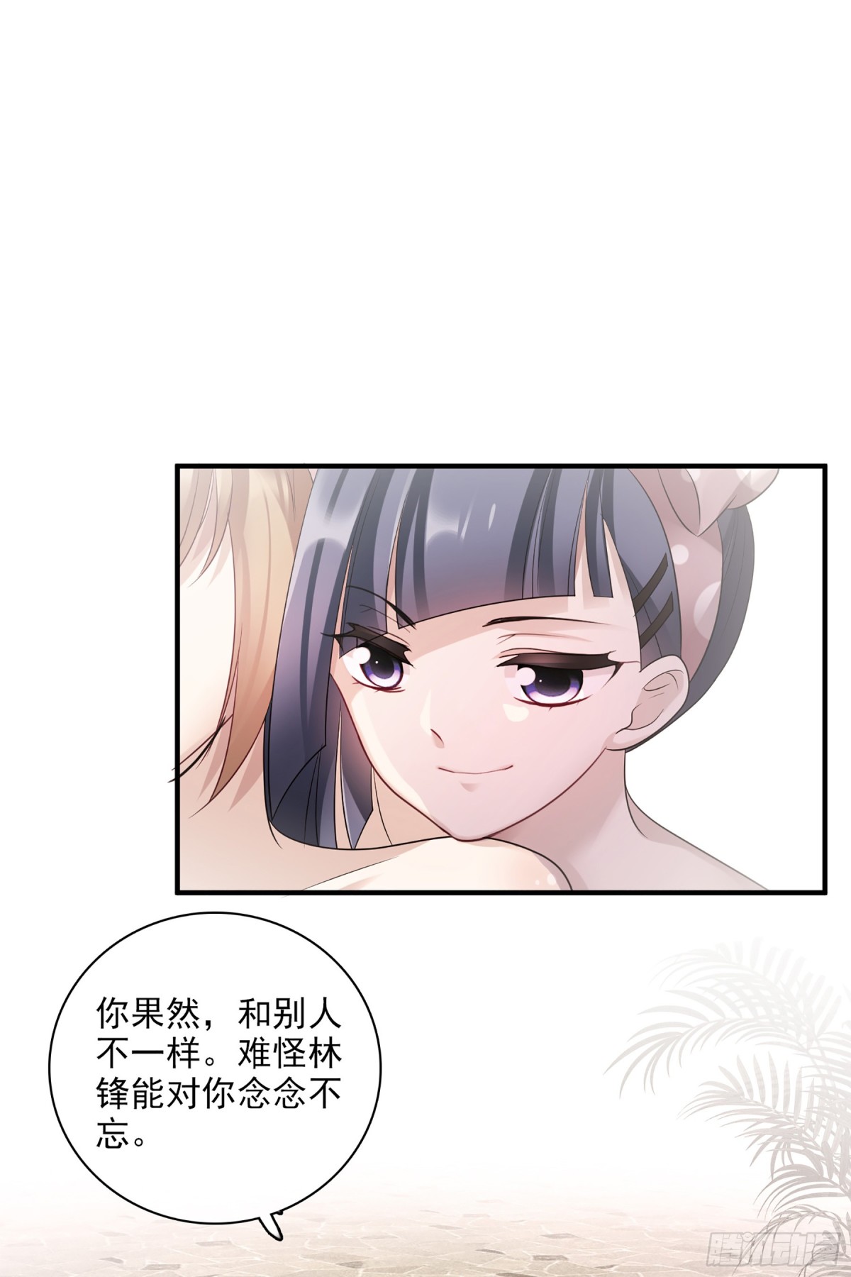《人质恋人·飒漫画》第123话 第15页