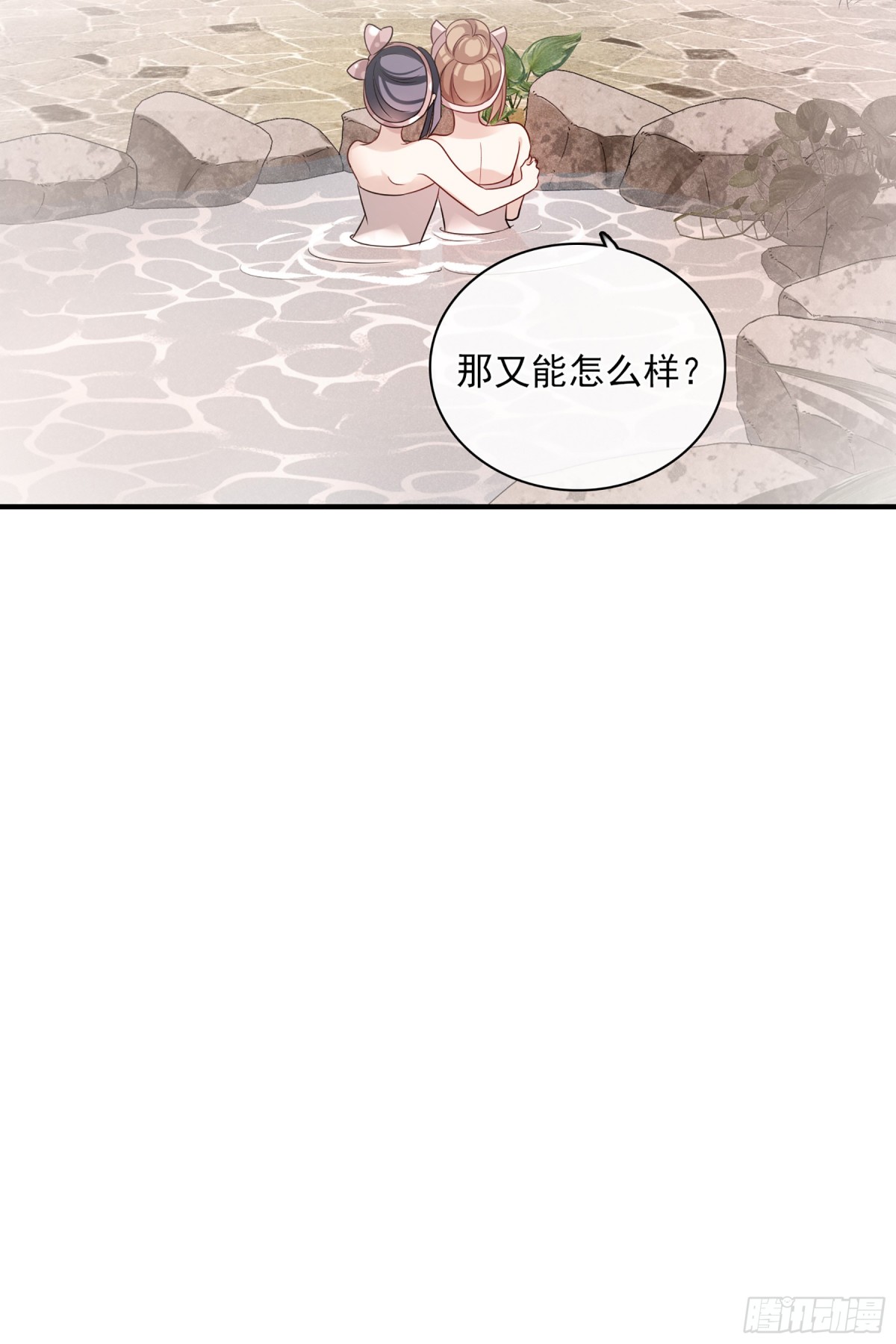 《人质恋人·飒漫画》第123话 第16页