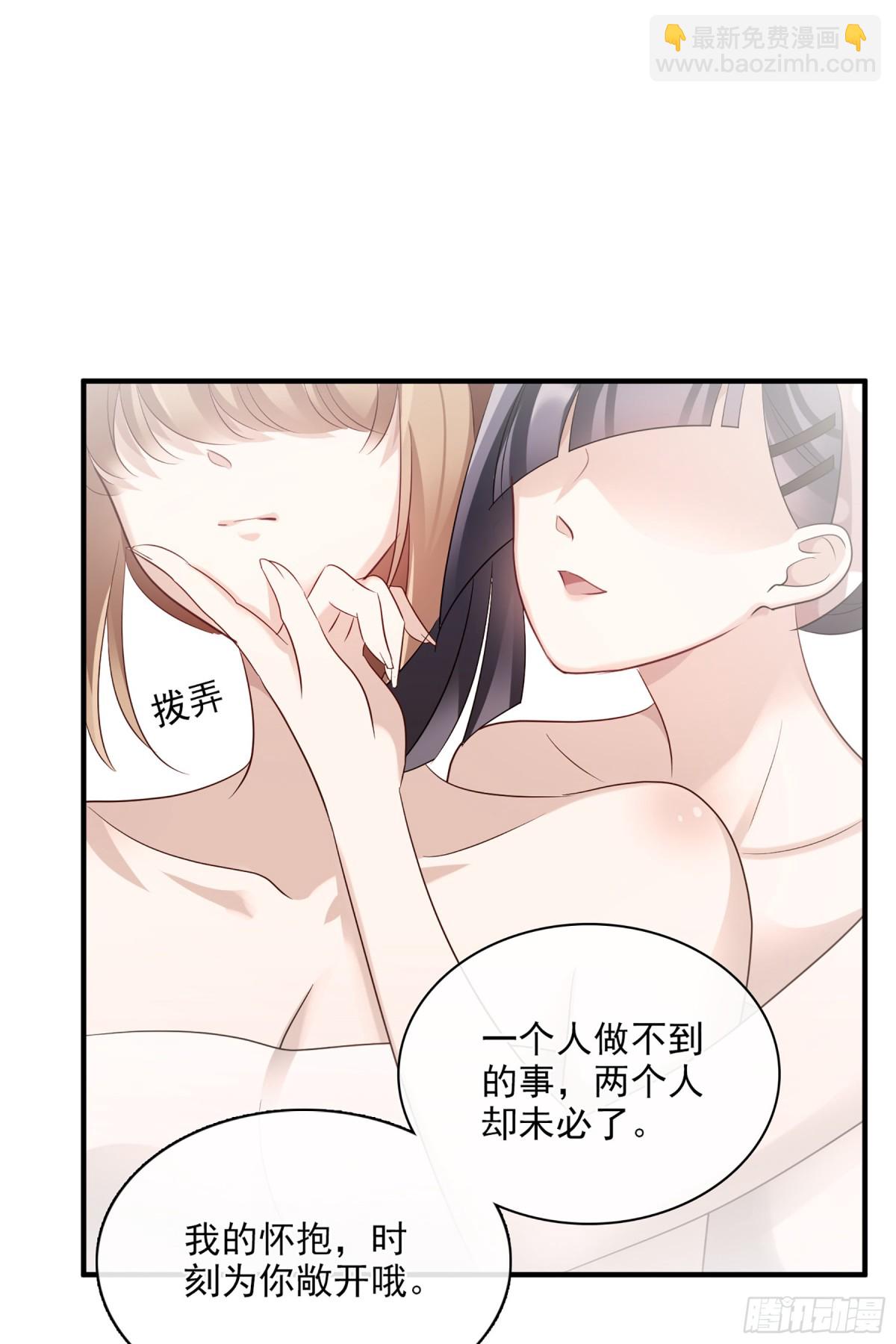 《人质恋人·飒漫画》第123话 第17页
