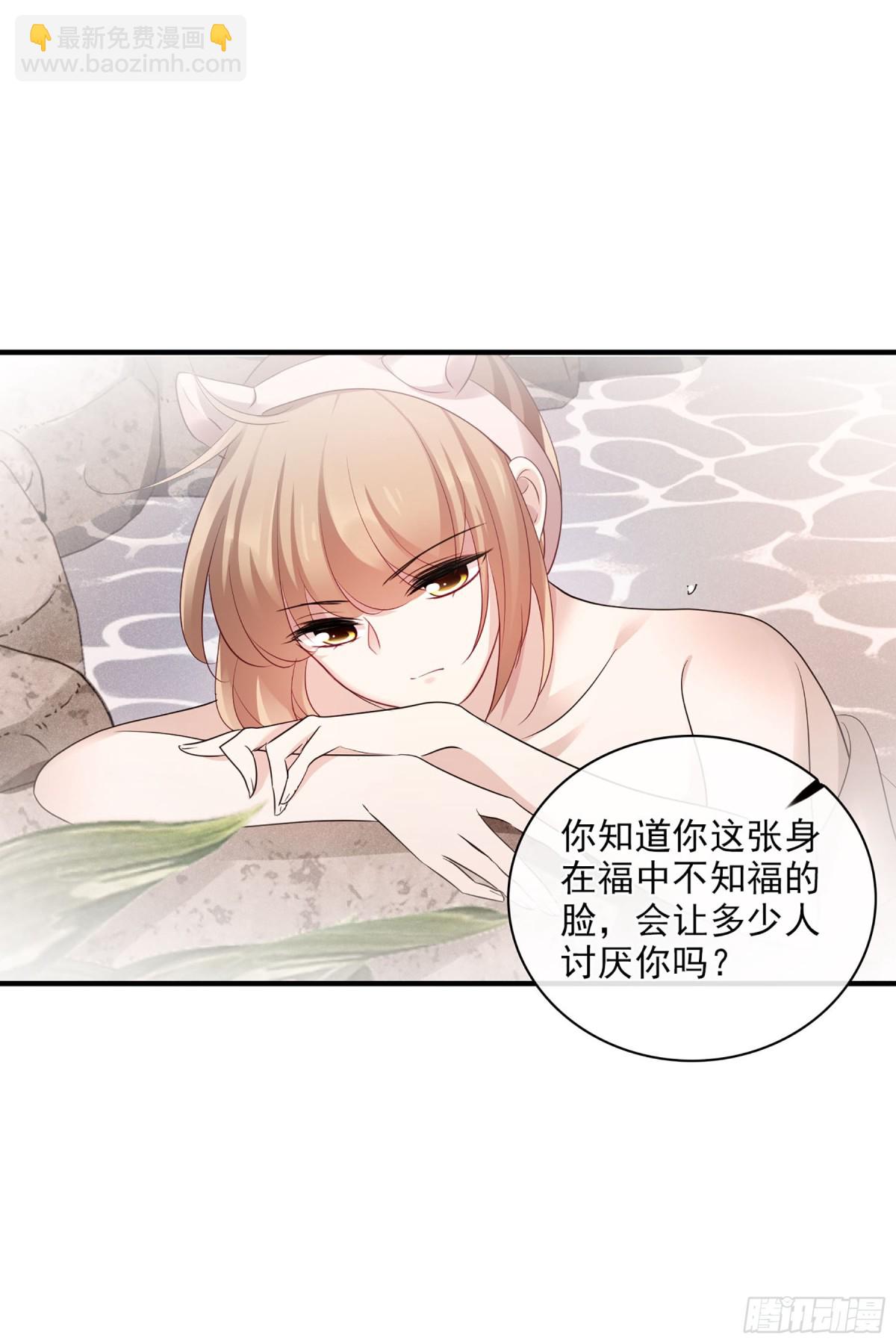 《人质恋人·飒漫画》第123话 第4页