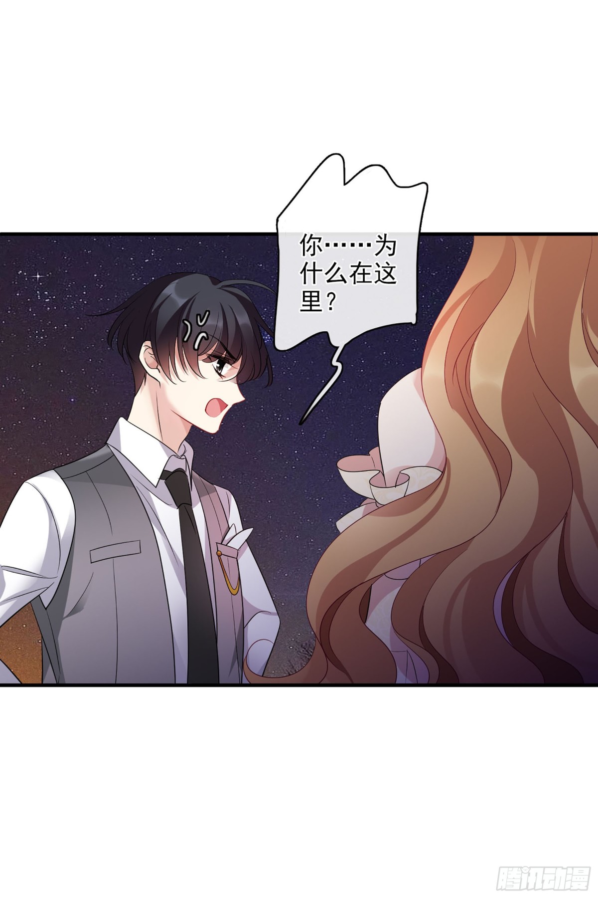 《人质恋人·飒漫画》第121话 第14页