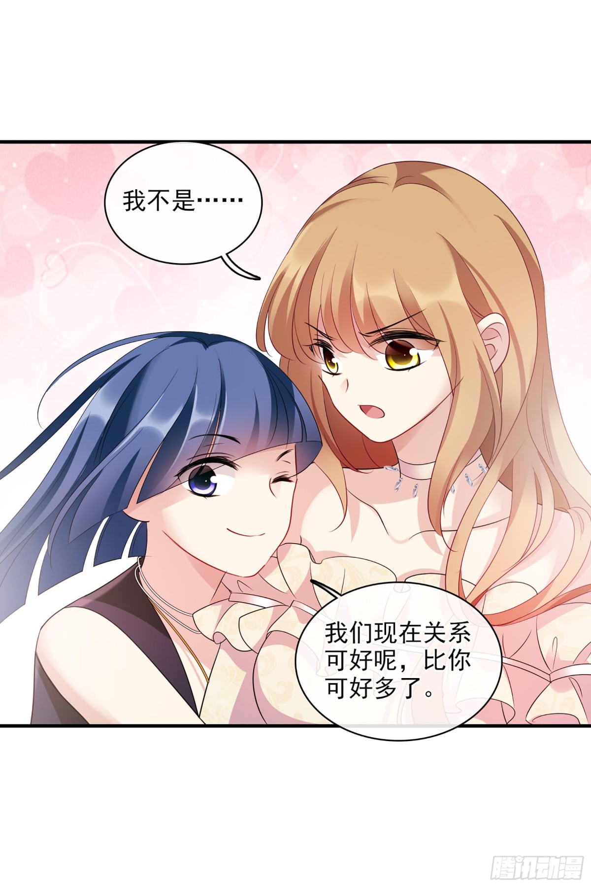 《人质恋人·飒漫画》第121话 第16页