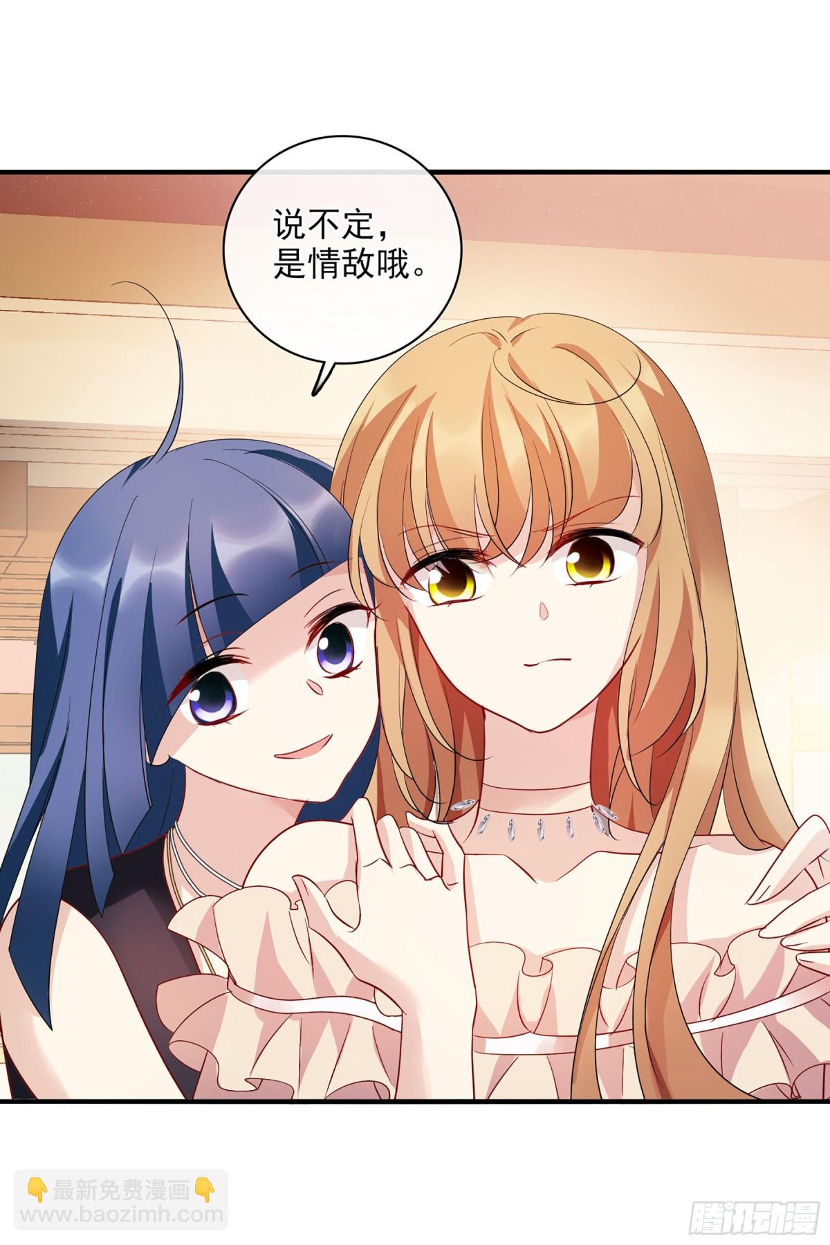 《人质恋人·飒漫画》第121话 第18页