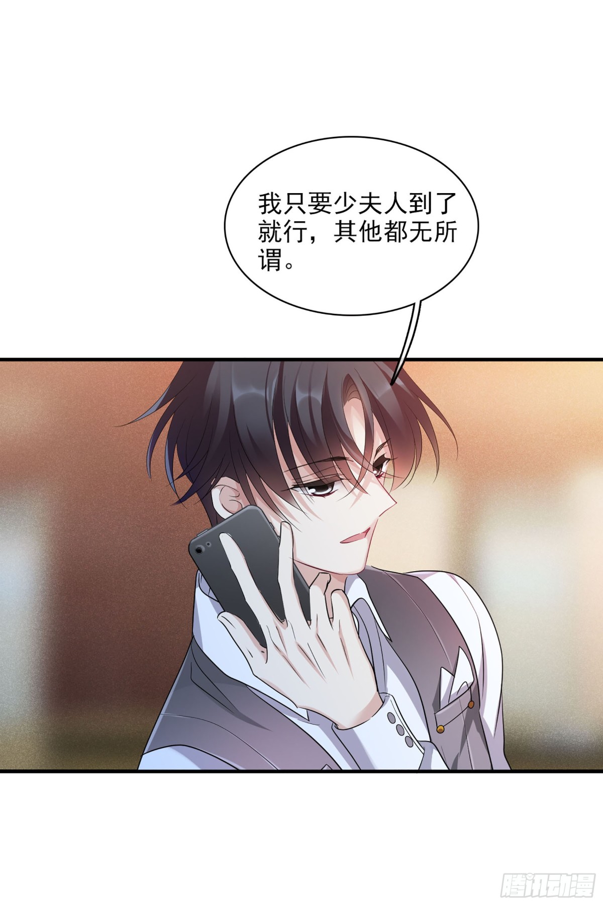《人质恋人·飒漫画》第121话 第1页