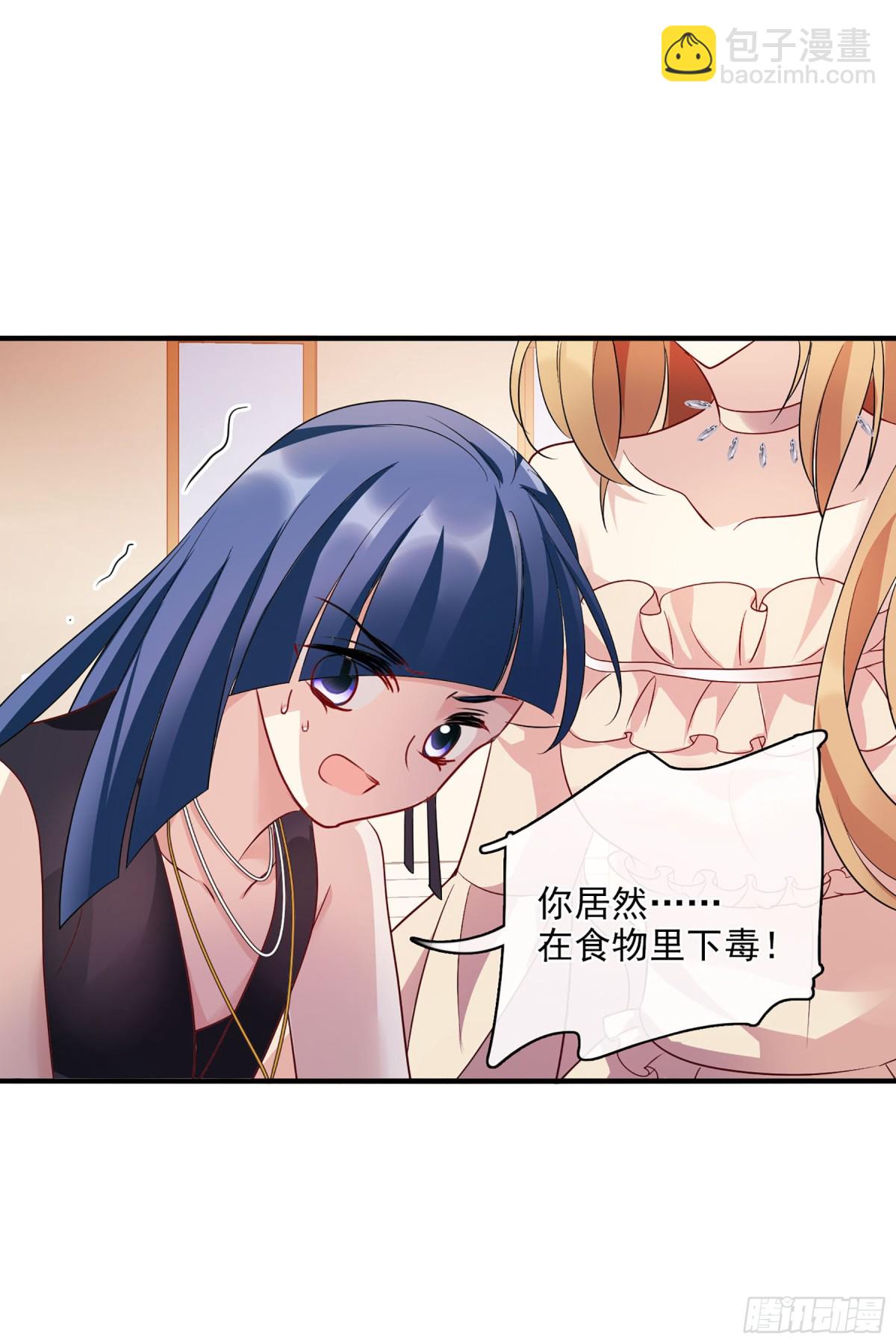 《人质恋人·飒漫画》第121话 第21页
