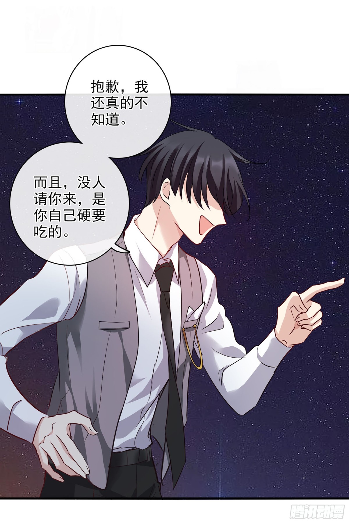 《人质恋人·飒漫画》第121话 第24页