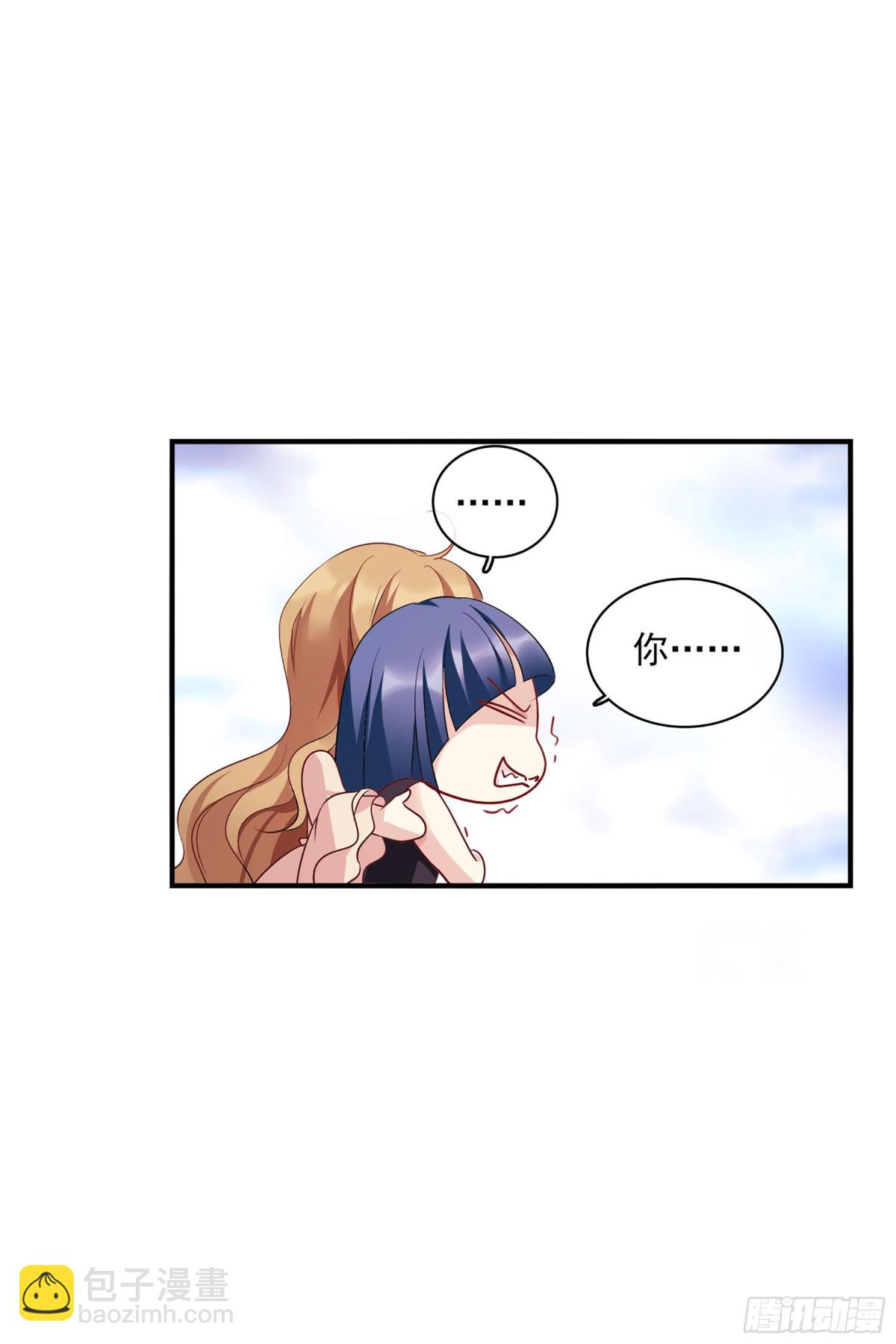 《人质恋人·飒漫画》第121话 第25页