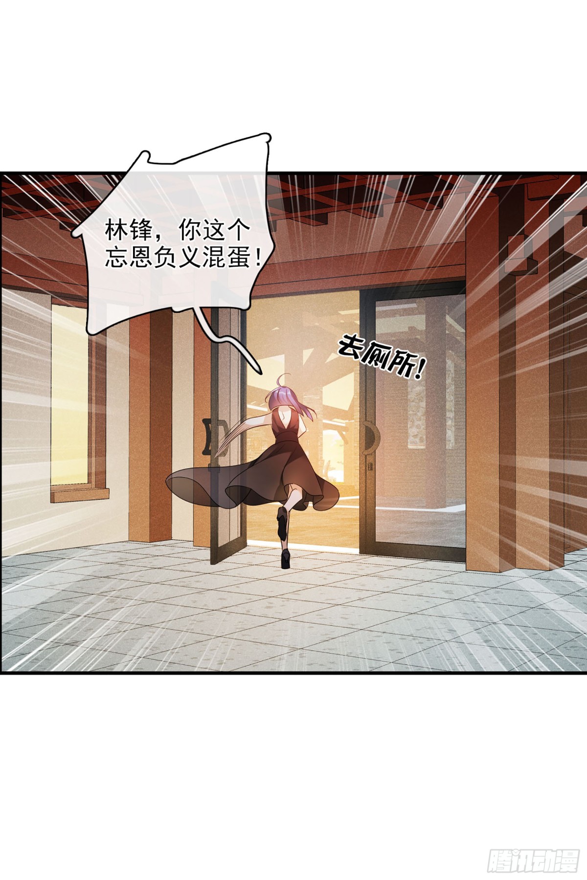 《人质恋人·飒漫画》第121话 第26页