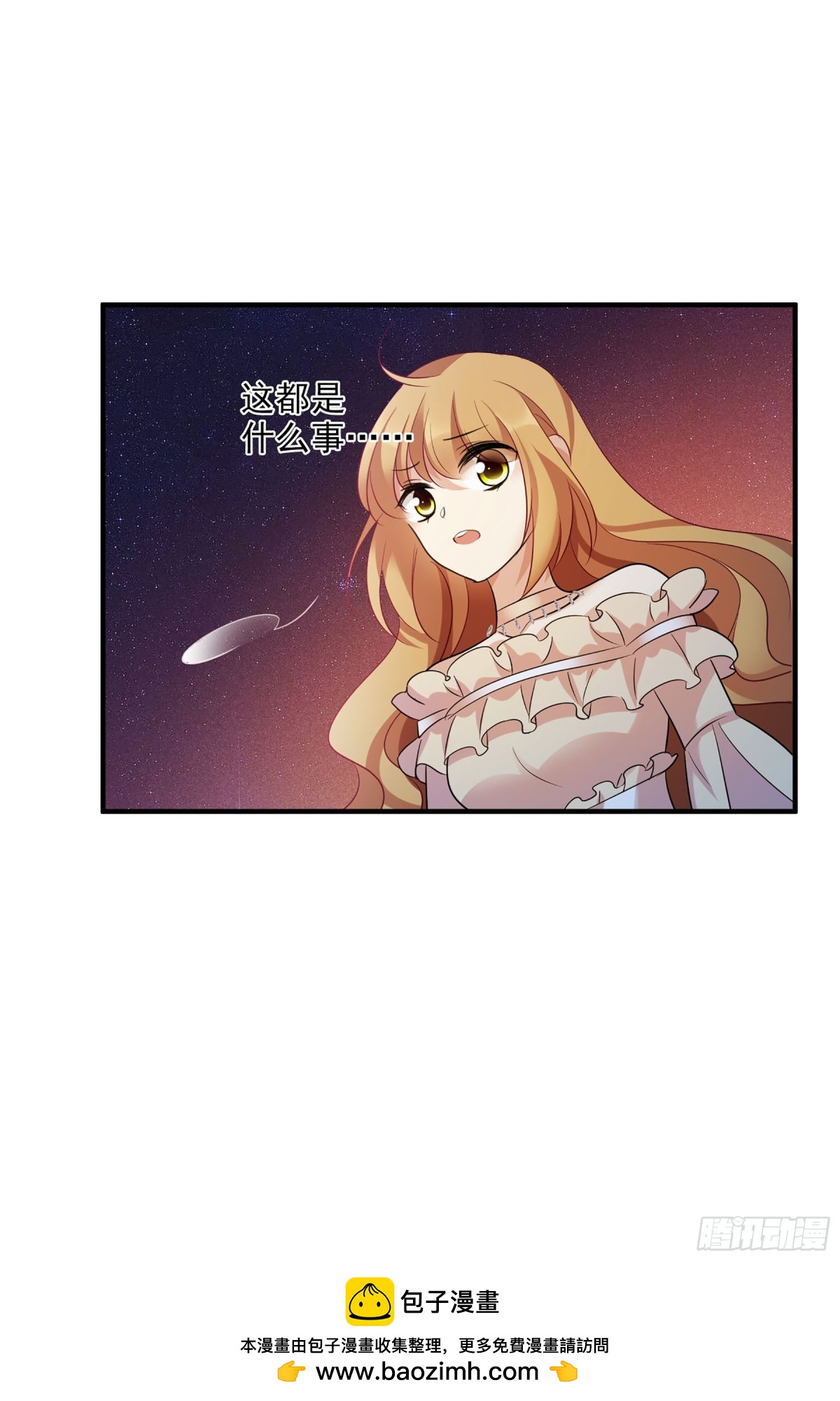 《人质恋人·飒漫画》第121话 第27页