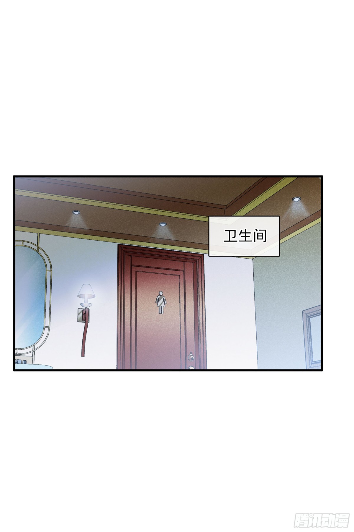 《人质恋人·飒漫画》第122话 第10页