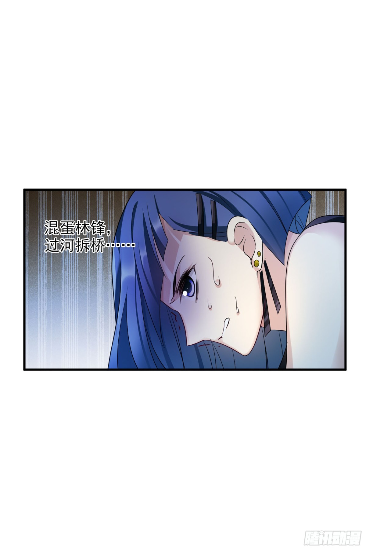 《人质恋人·飒漫画》第122话 第13页