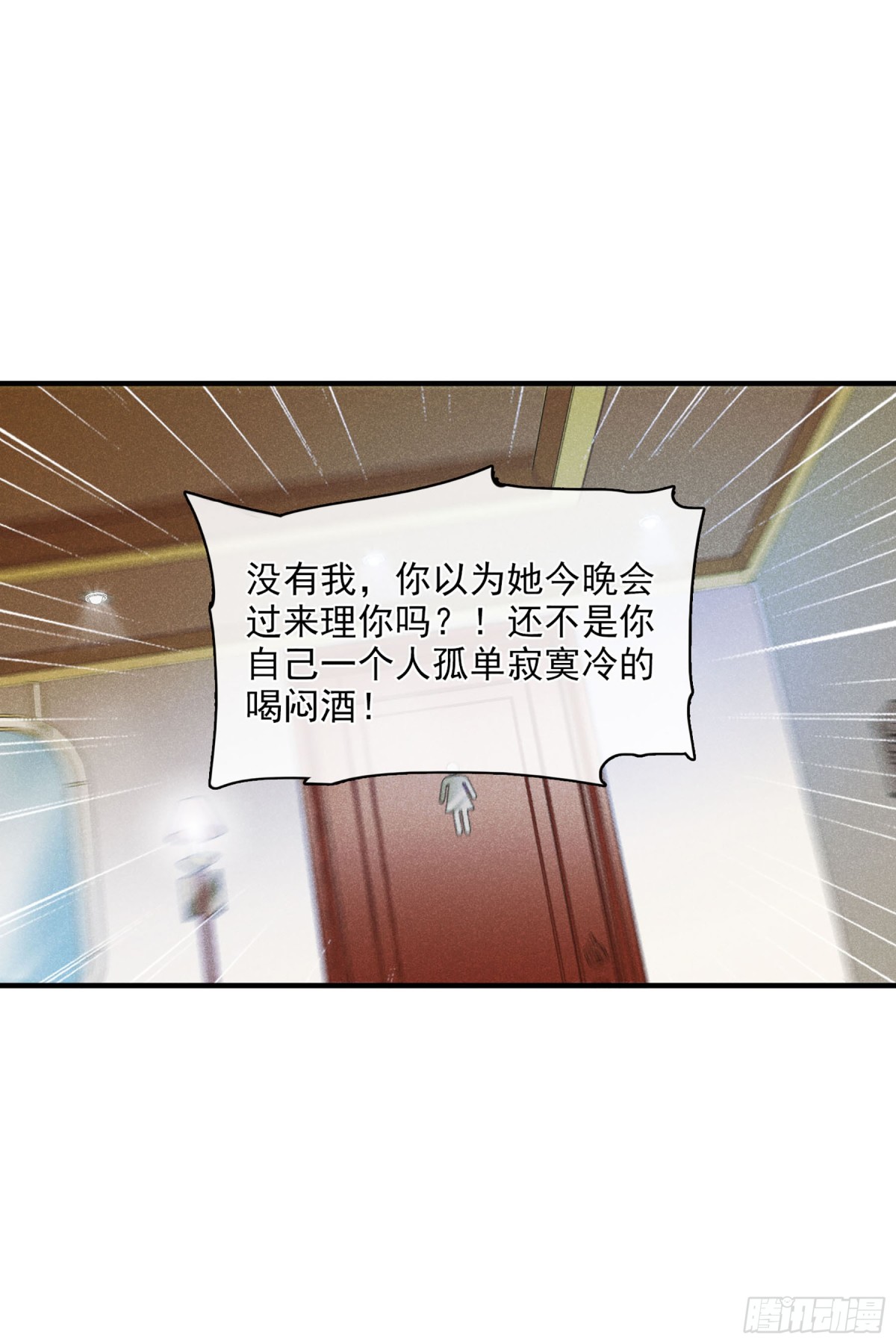 《人质恋人·飒漫画》第122话 第14页