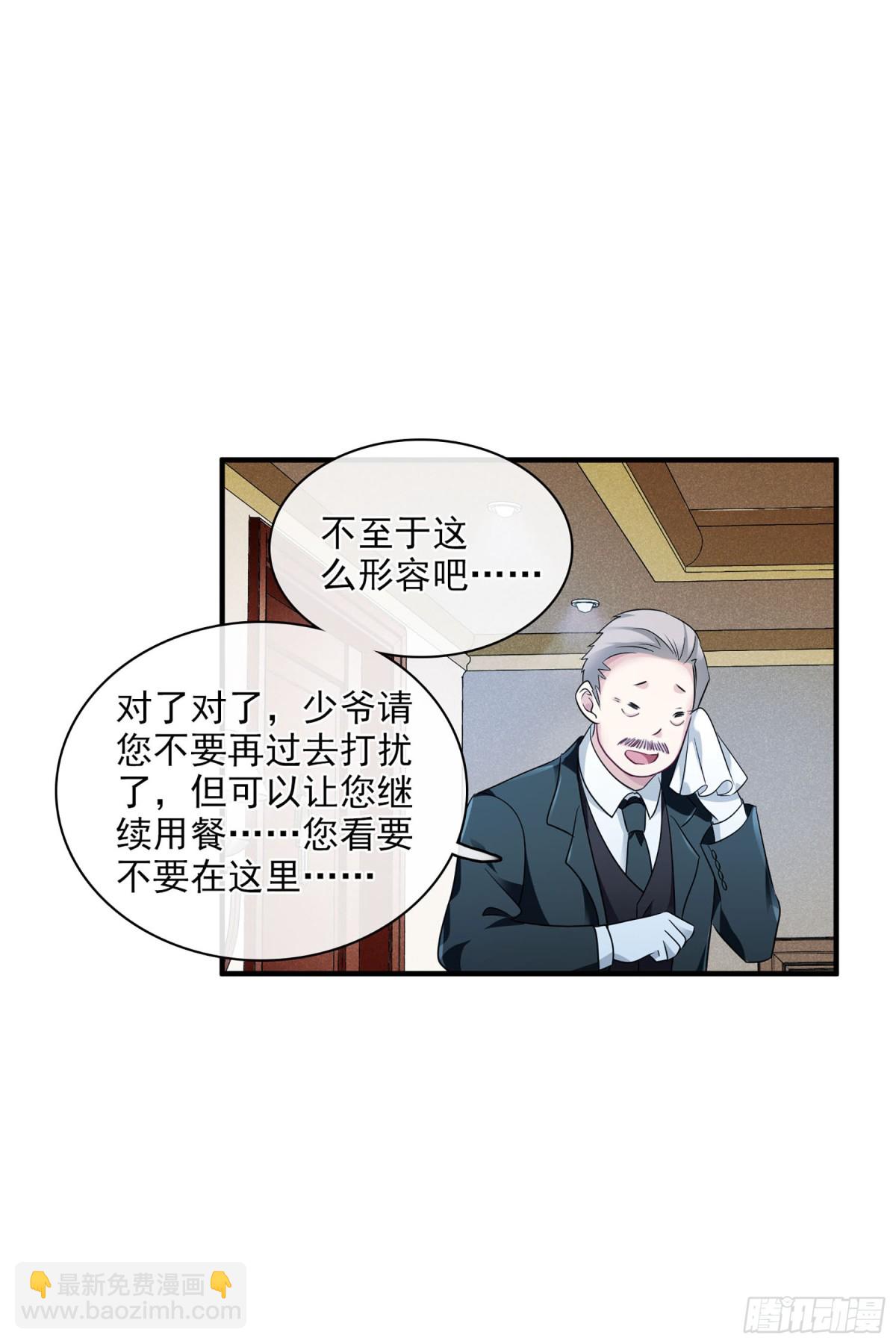 《人质恋人·飒漫画》第122话 第18页