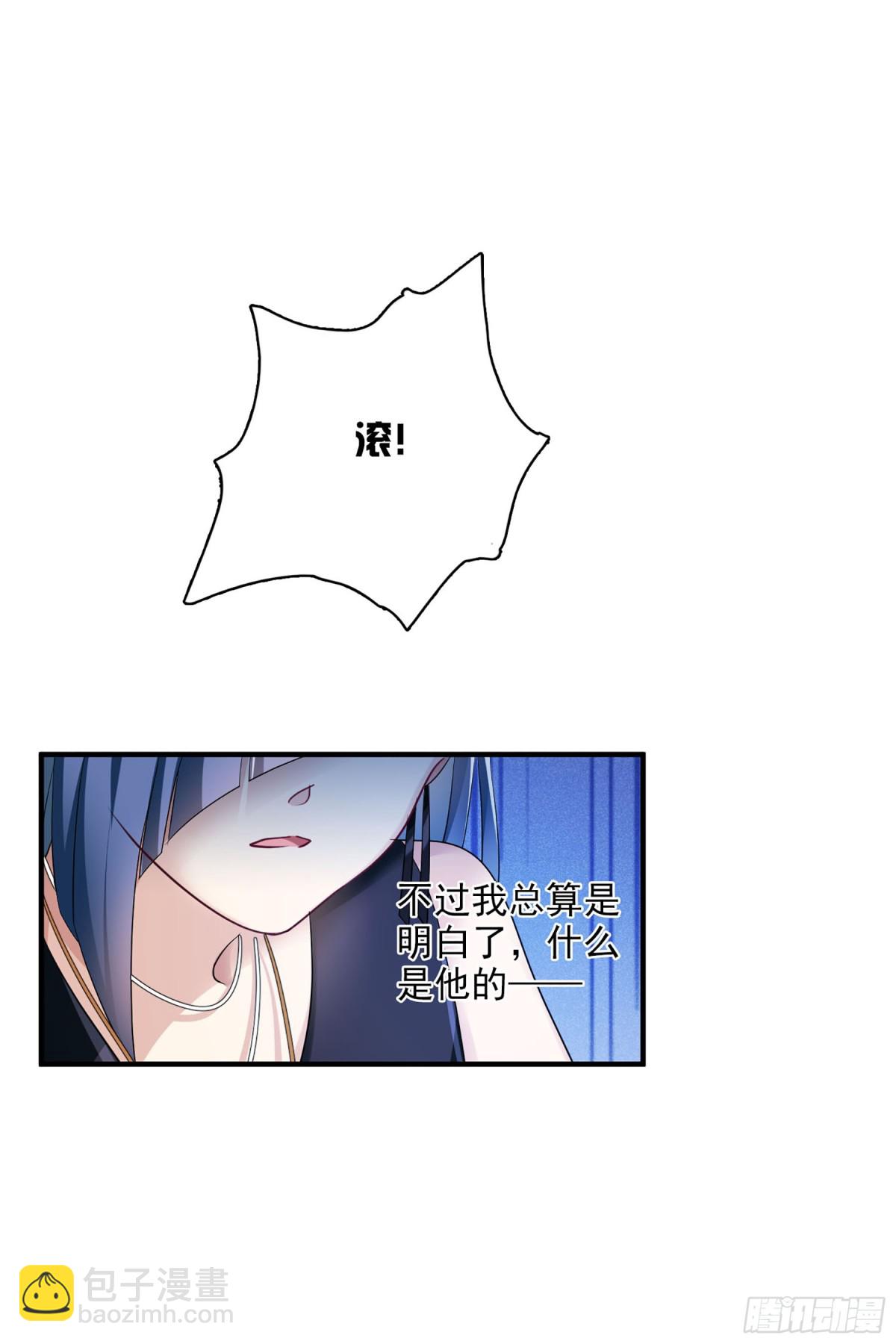《人质恋人·飒漫画》第122话 第19页