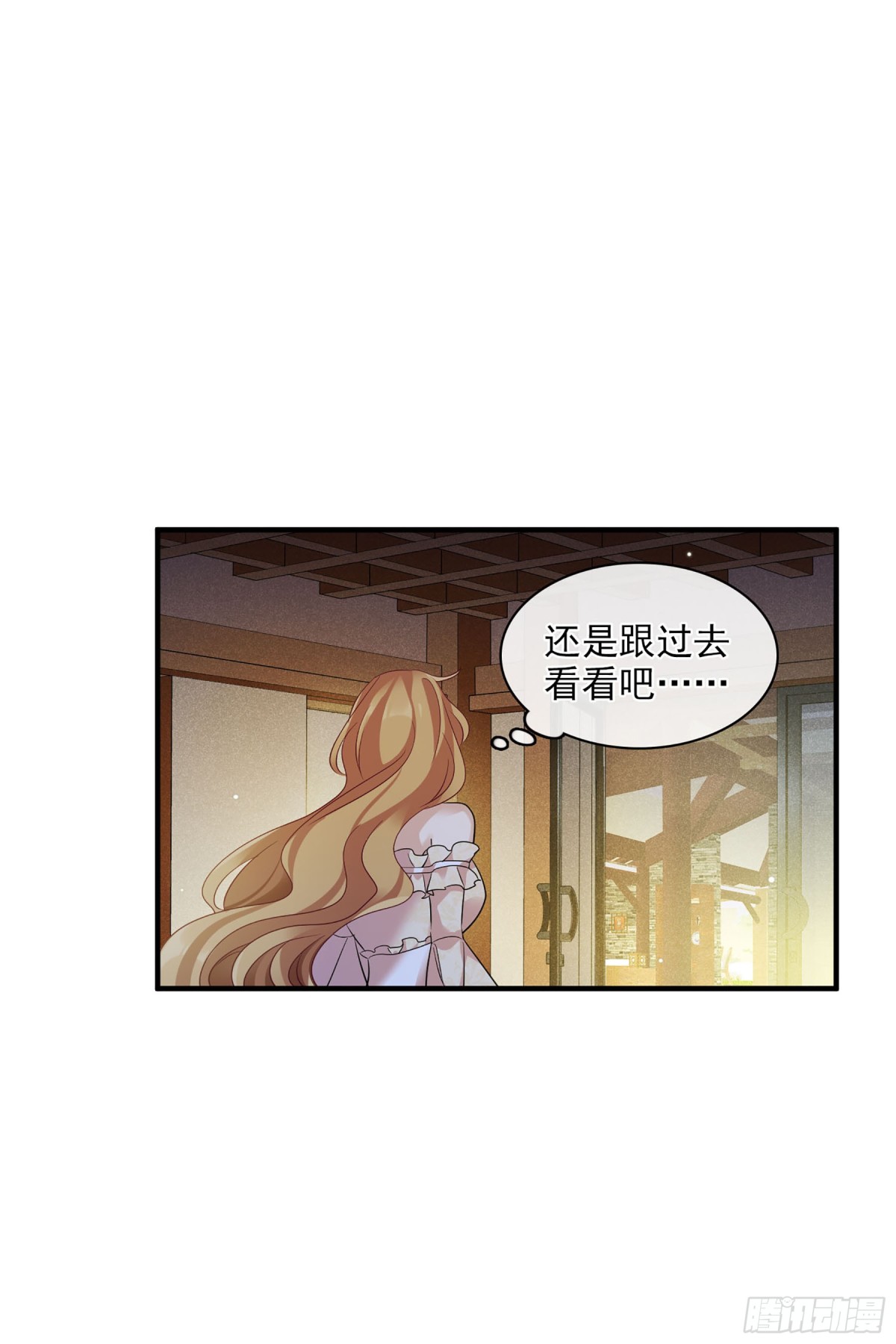 《人质恋人·飒漫画》第122话 第1页