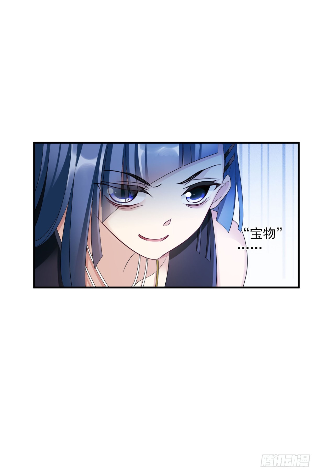 《人质恋人·飒漫画》第122话 第20页