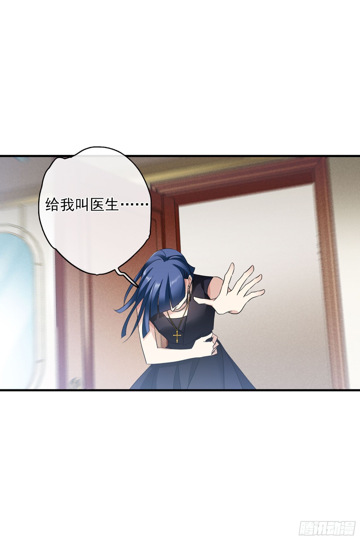《人质恋人·飒漫画》第122话 第22页