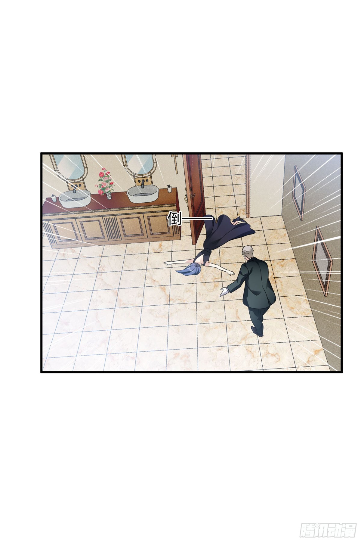 《人质恋人·飒漫画》第122话 第23页