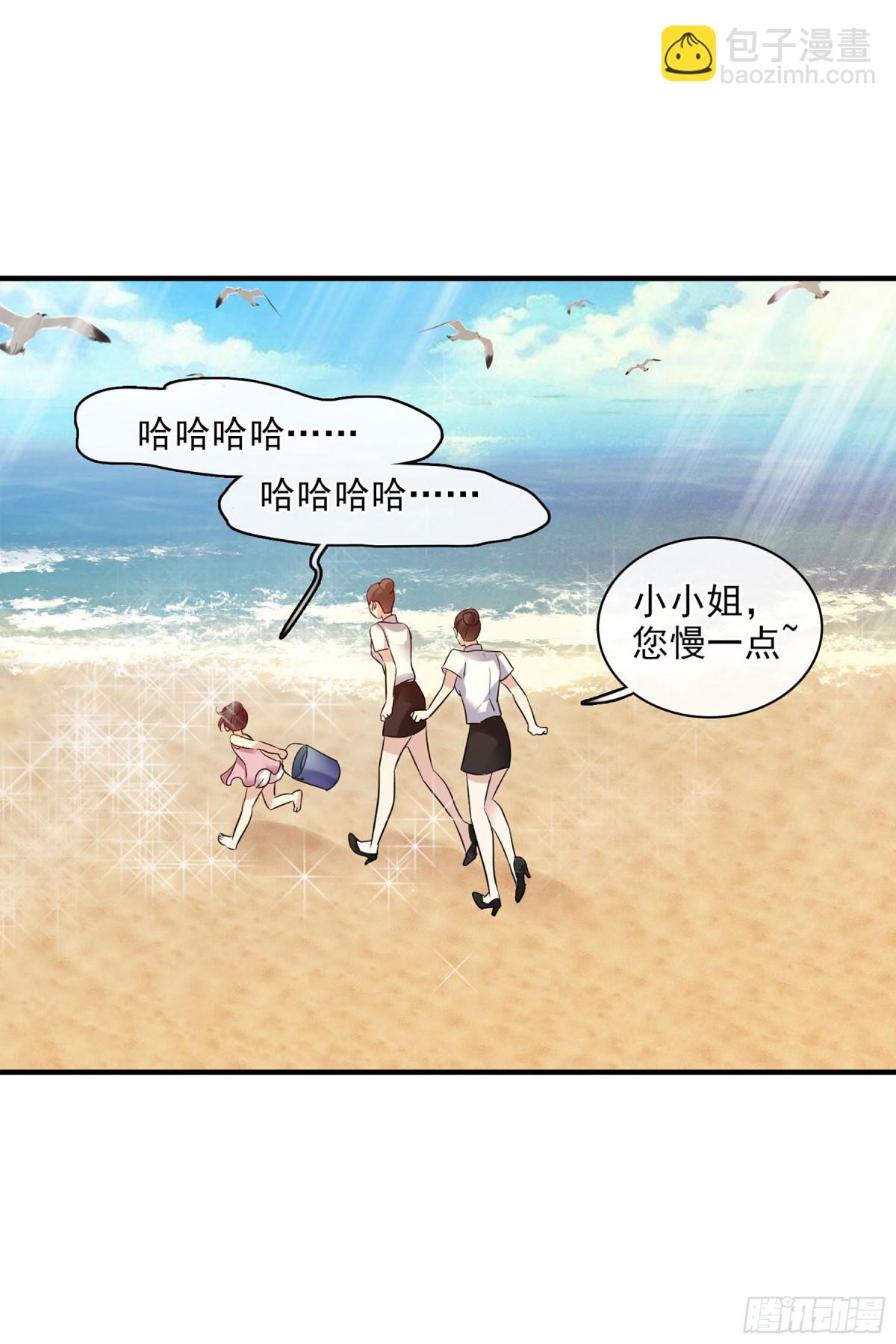 《人质恋人·飒漫画》第122话 第26页