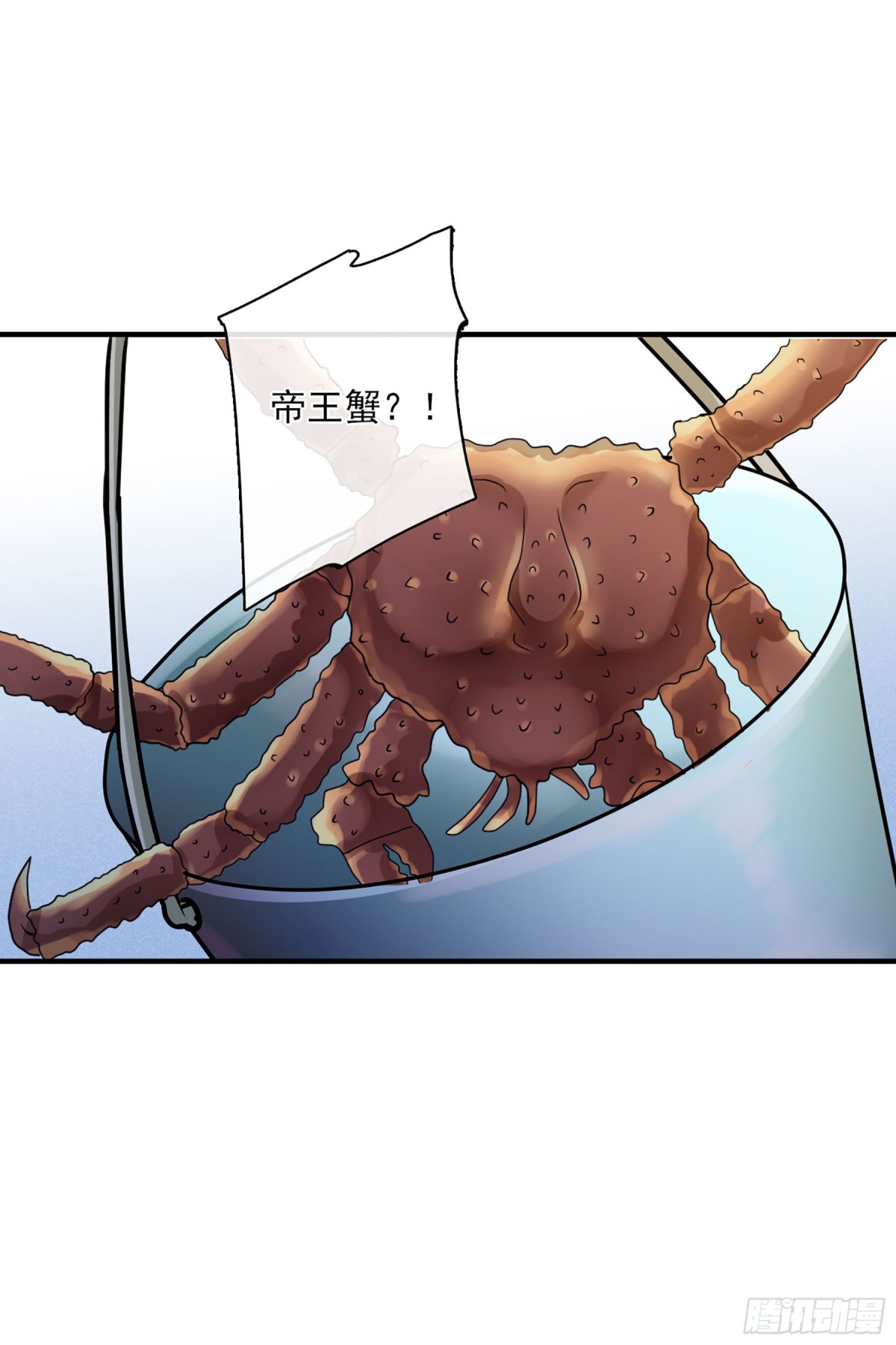 《人质恋人·飒漫画》第122话 第30页