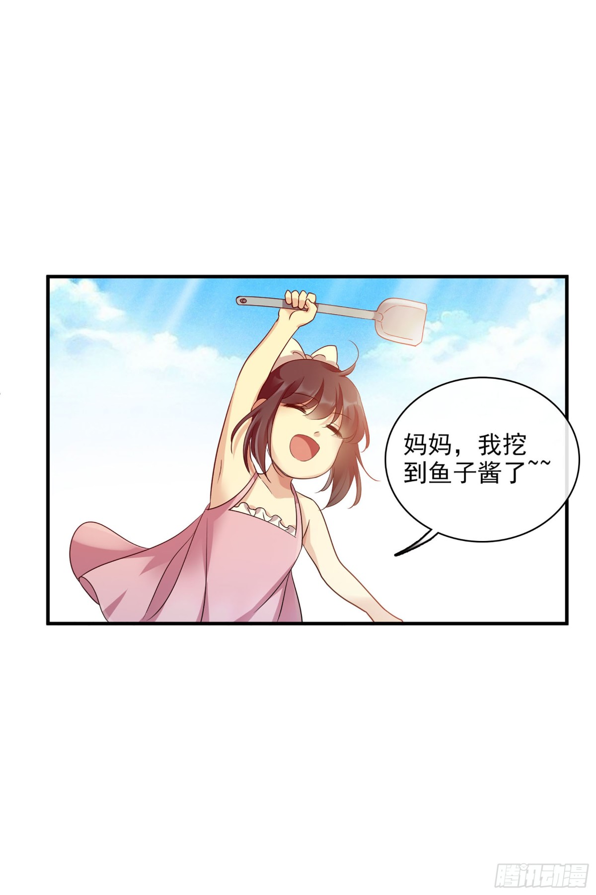 《人质恋人·飒漫画》第122话 第36页