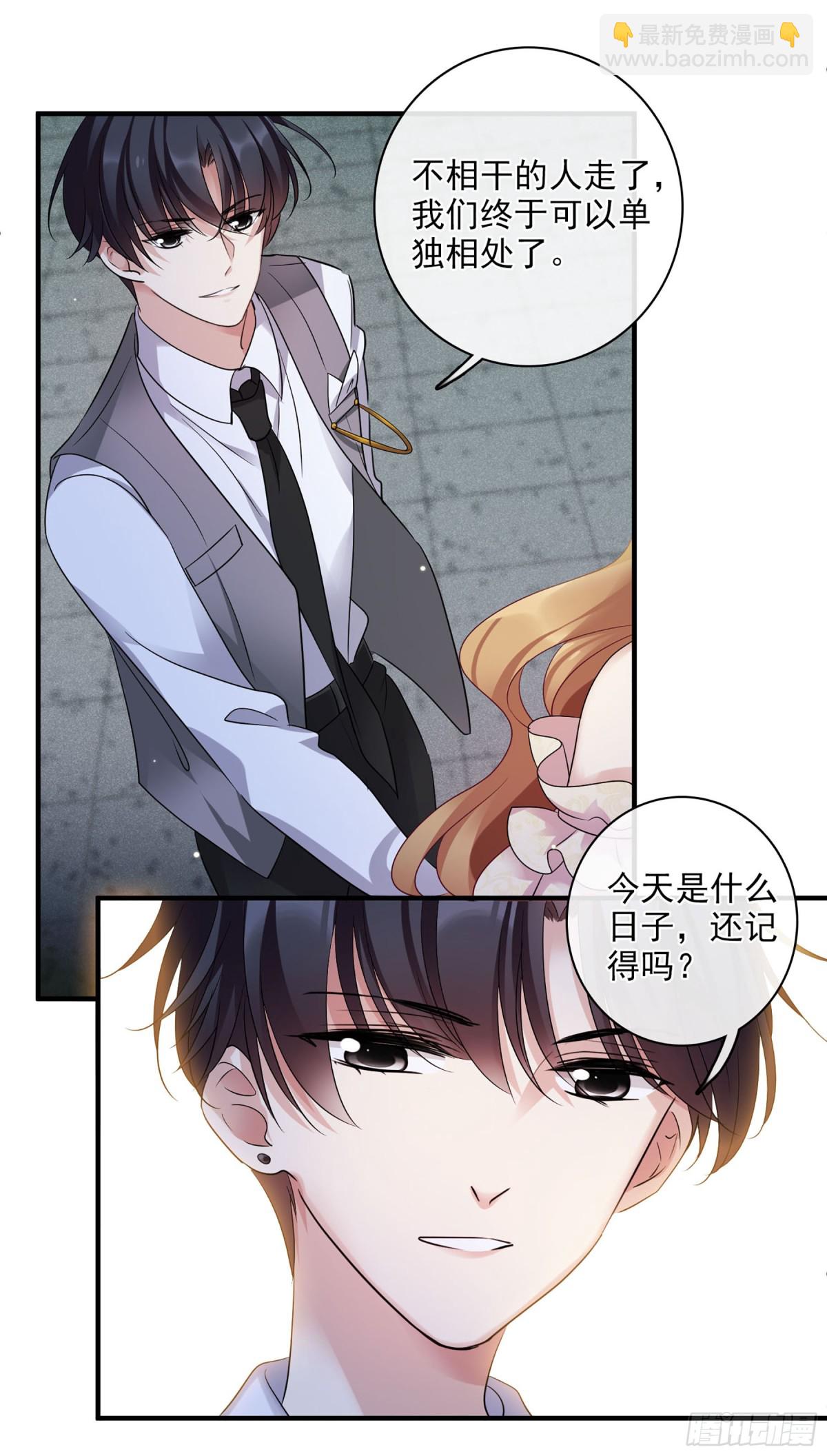 《人质恋人·飒漫画》第122话 第3页