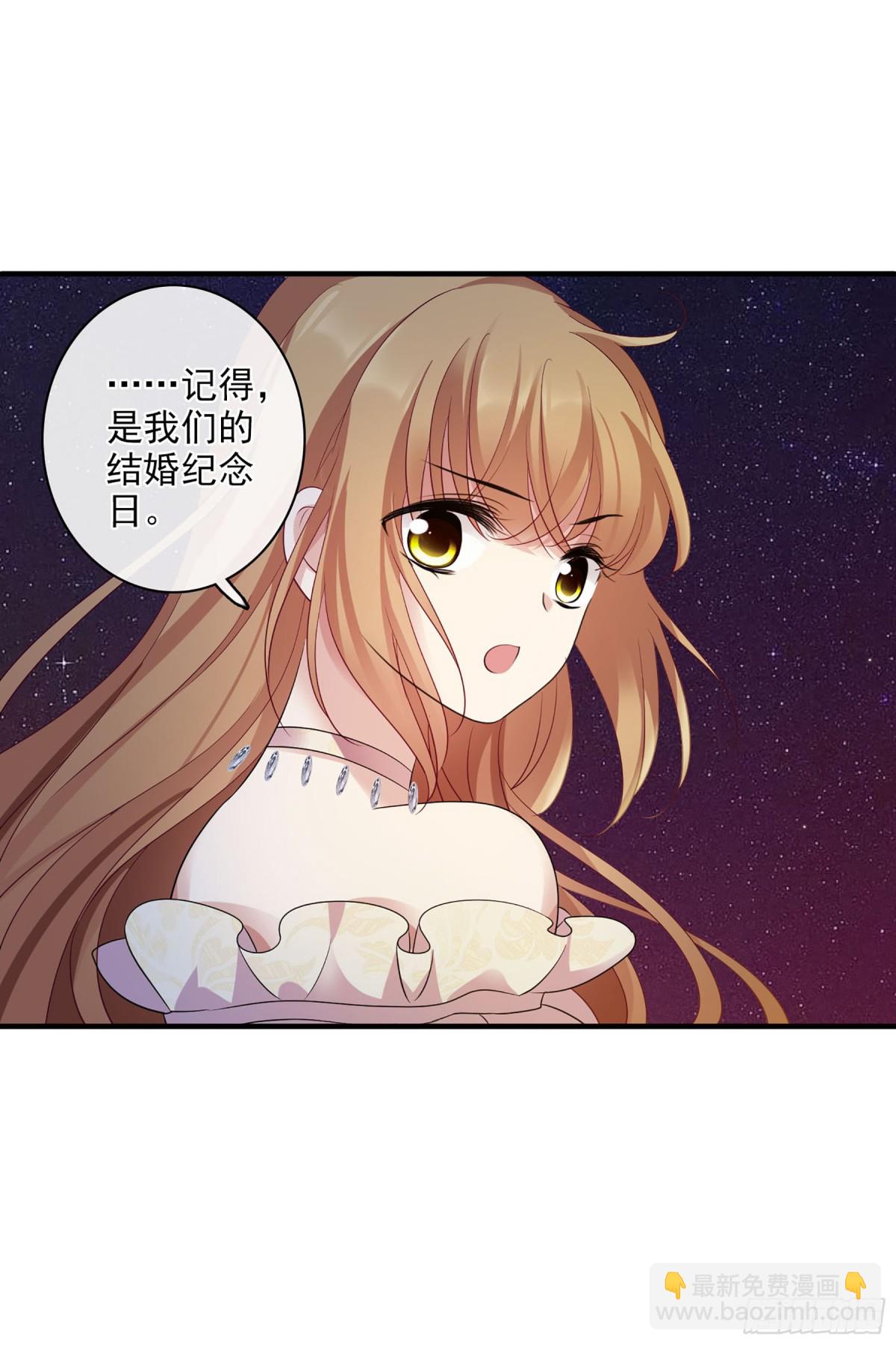 《人质恋人·飒漫画》第122话 第4页