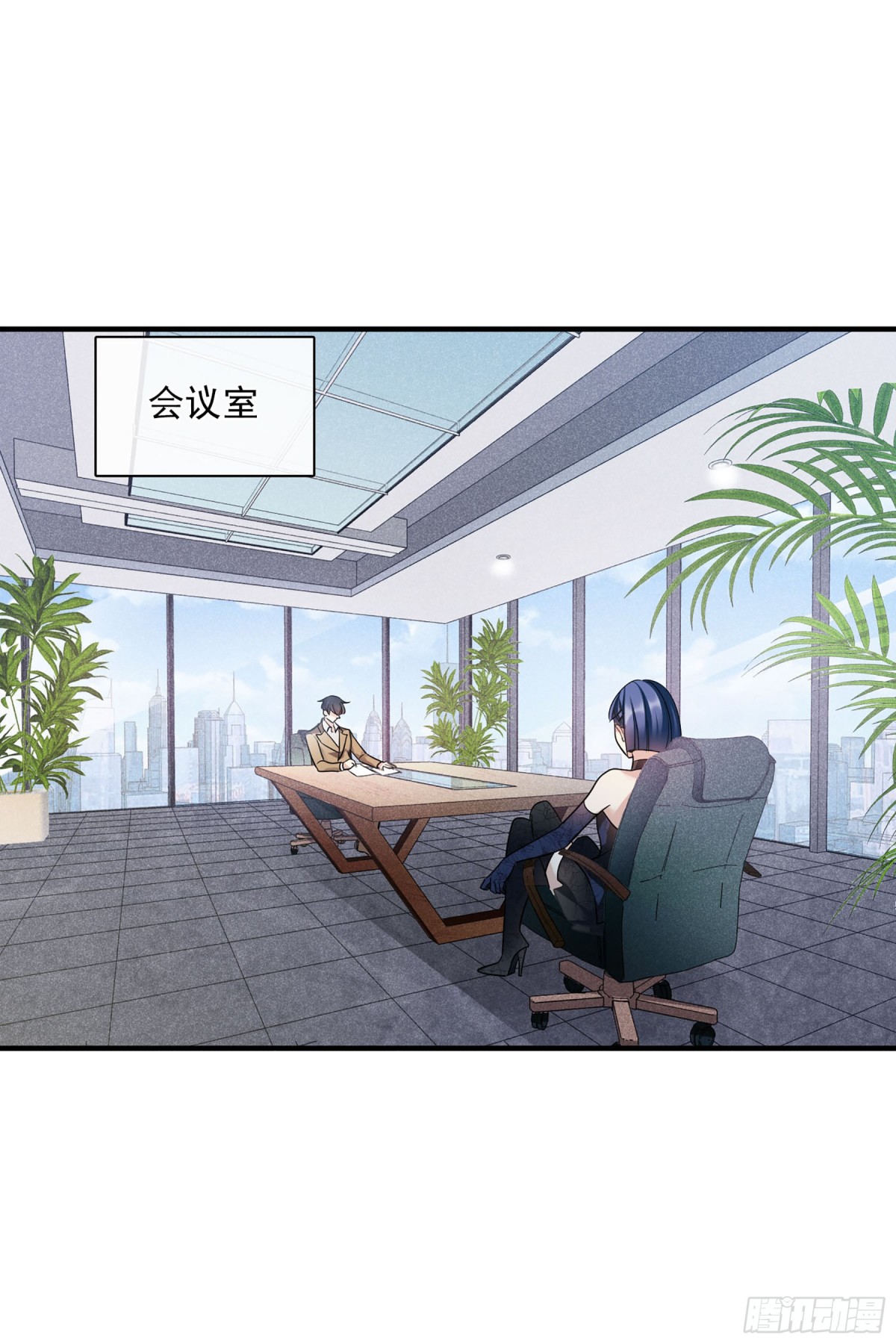 《人质恋人·飒漫画》第124话 第11页