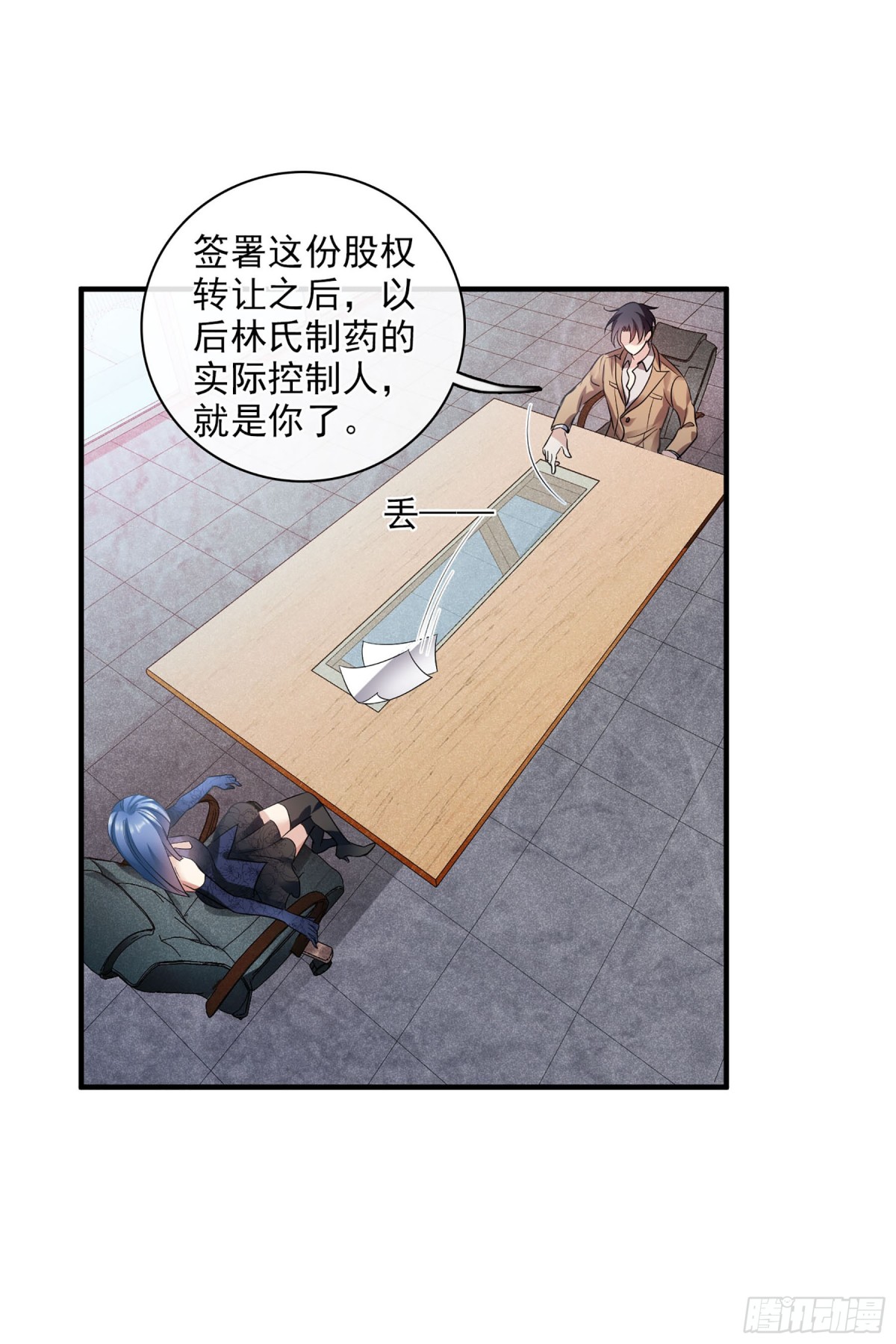 《人质恋人·飒漫画》第124话 第13页